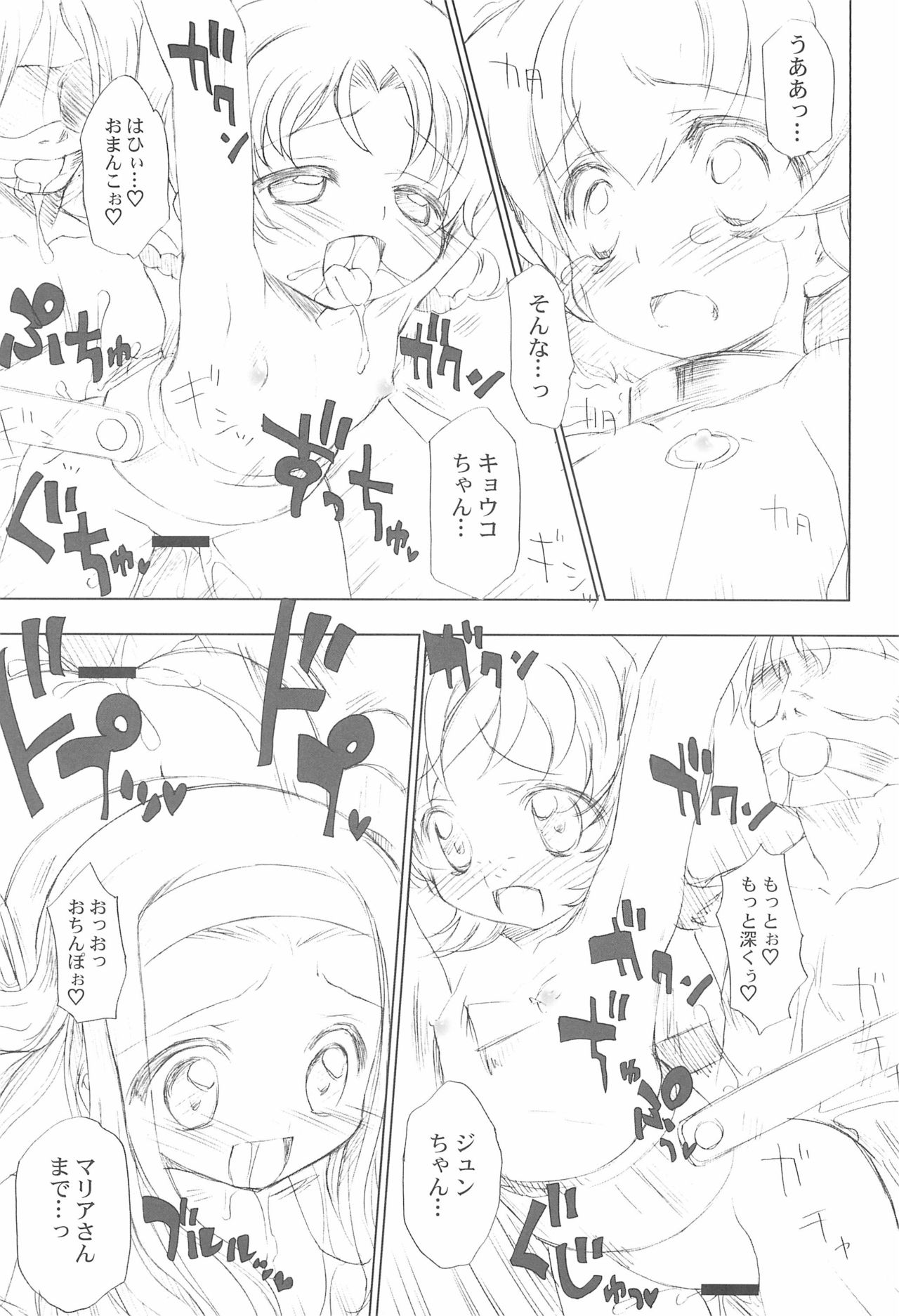 (C73) [ふらいぱん大魔王 (提灯暗光)] BATTLE FOR THE PLANET OF THE HAMS (とっとこハム太郎)