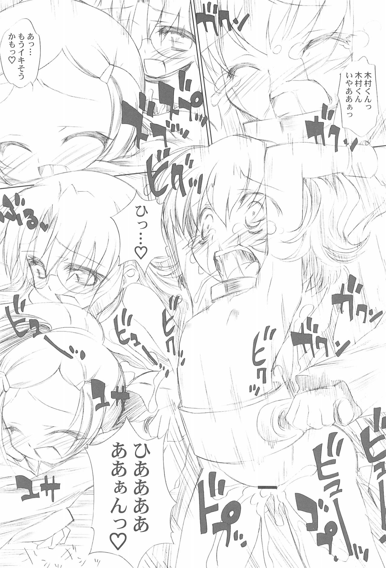 (C73) [ふらいぱん大魔王 (提灯暗光)] BATTLE FOR THE PLANET OF THE HAMS (とっとこハム太郎)