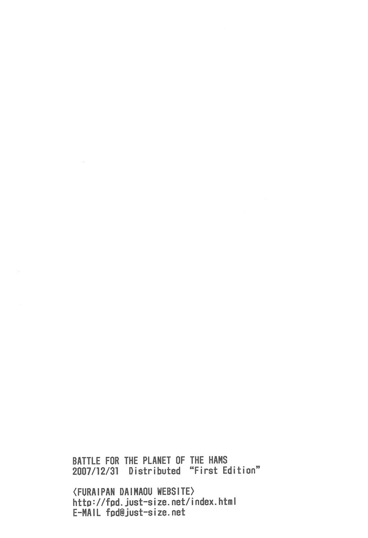 (C73) [ふらいぱん大魔王 (提灯暗光)] BATTLE FOR THE PLANET OF THE HAMS (とっとこハム太郎)