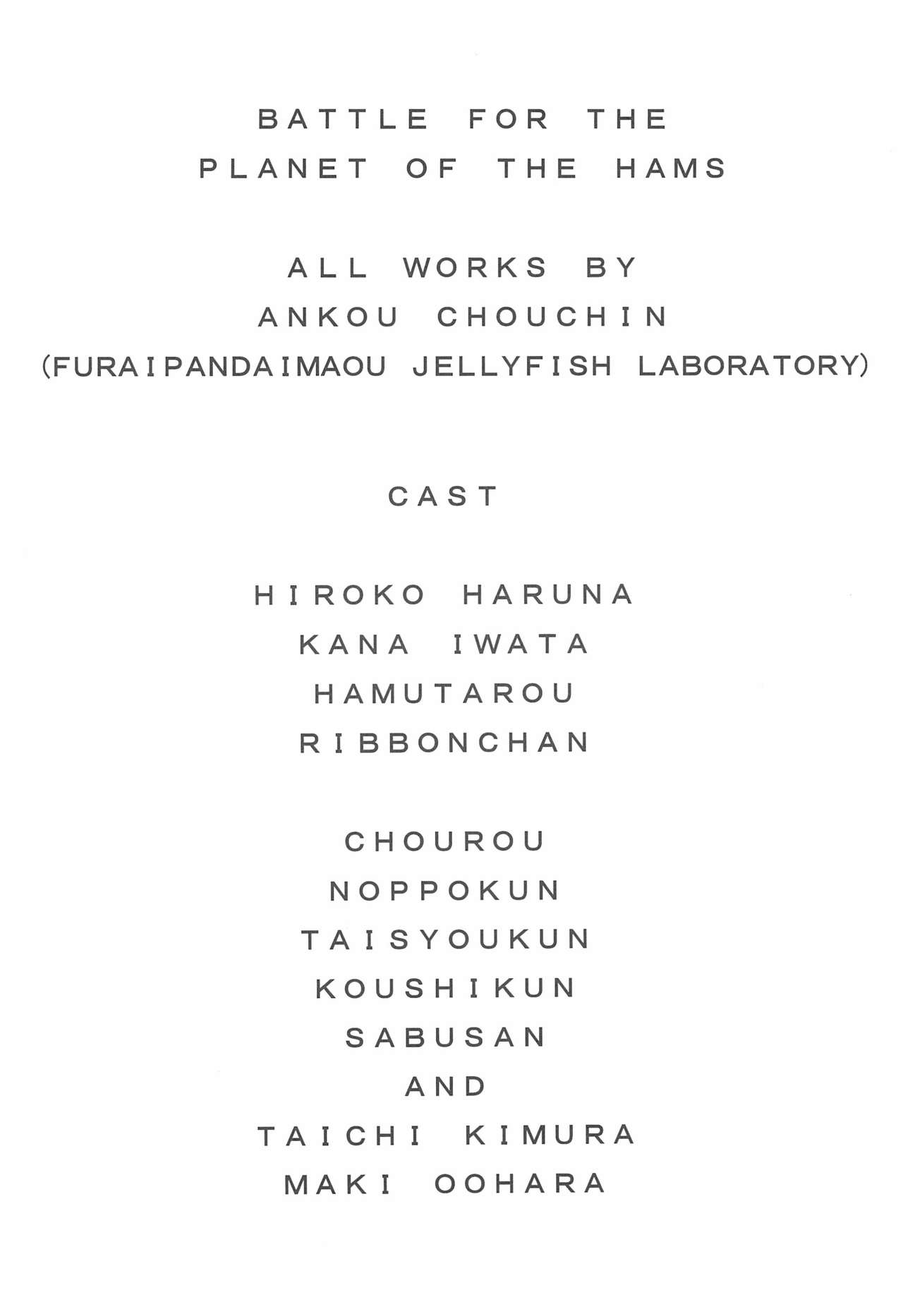 (C73) [ふらいぱん大魔王 (提灯暗光)] BATTLE FOR THE PLANET OF THE HAMS (とっとこハム太郎)