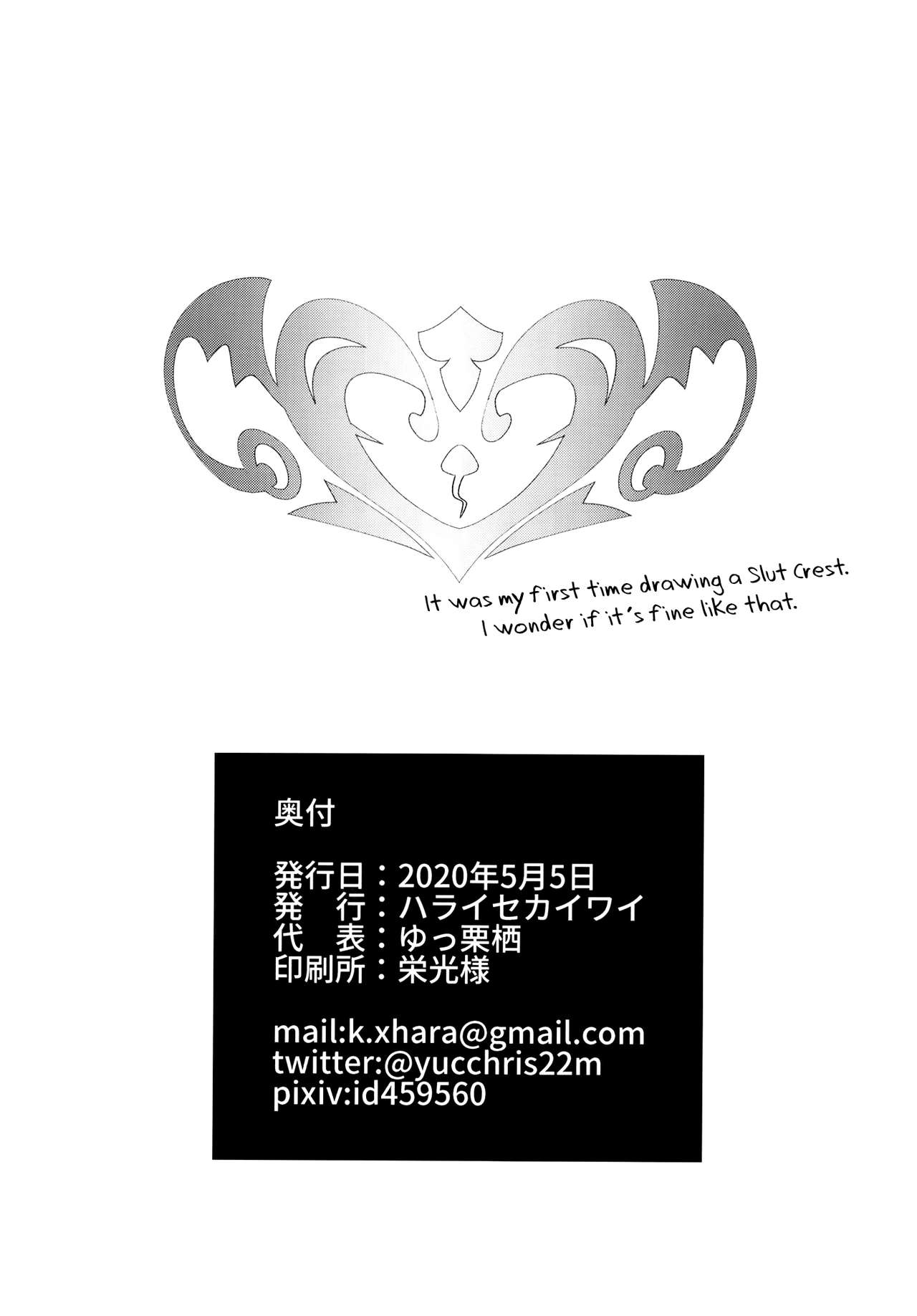 [ハライセカイワイ (ゆっ栗栖)] HOWLING (聖剣伝説3) [英訳] [DL版]