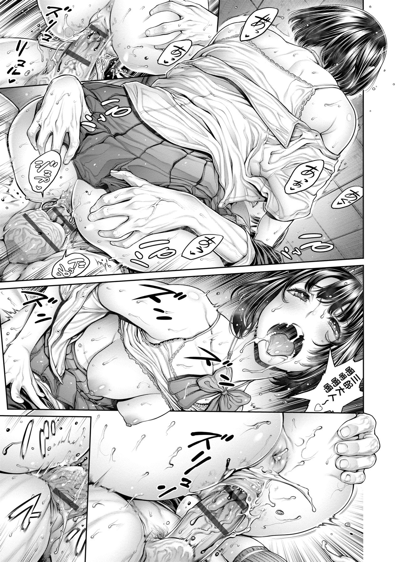 [おかゆさん] スクールカースト -School Caste- [中国翻訳] [DL版]