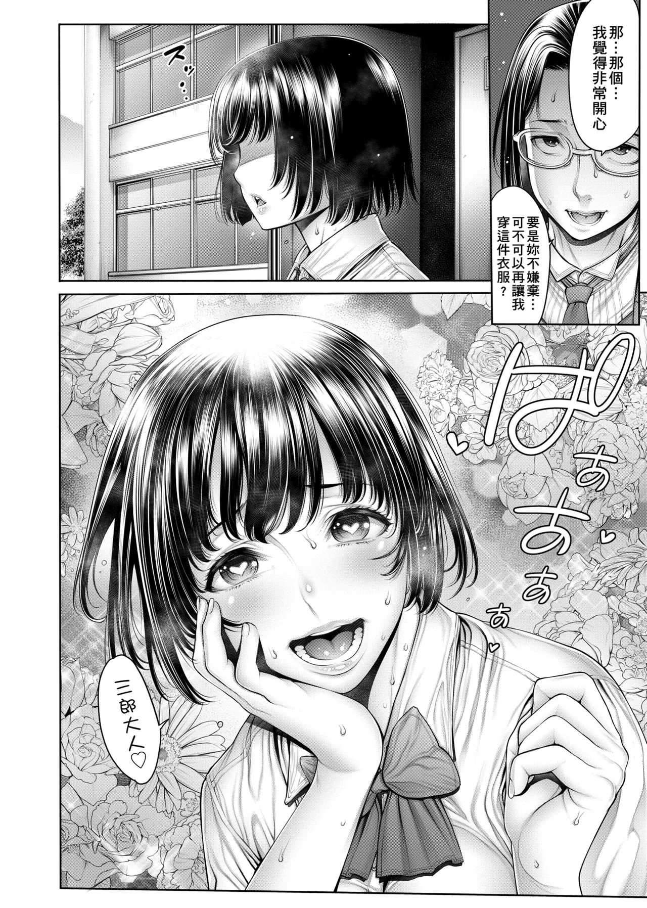 [おかゆさん] スクールカースト -School Caste- [中国翻訳] [DL版]