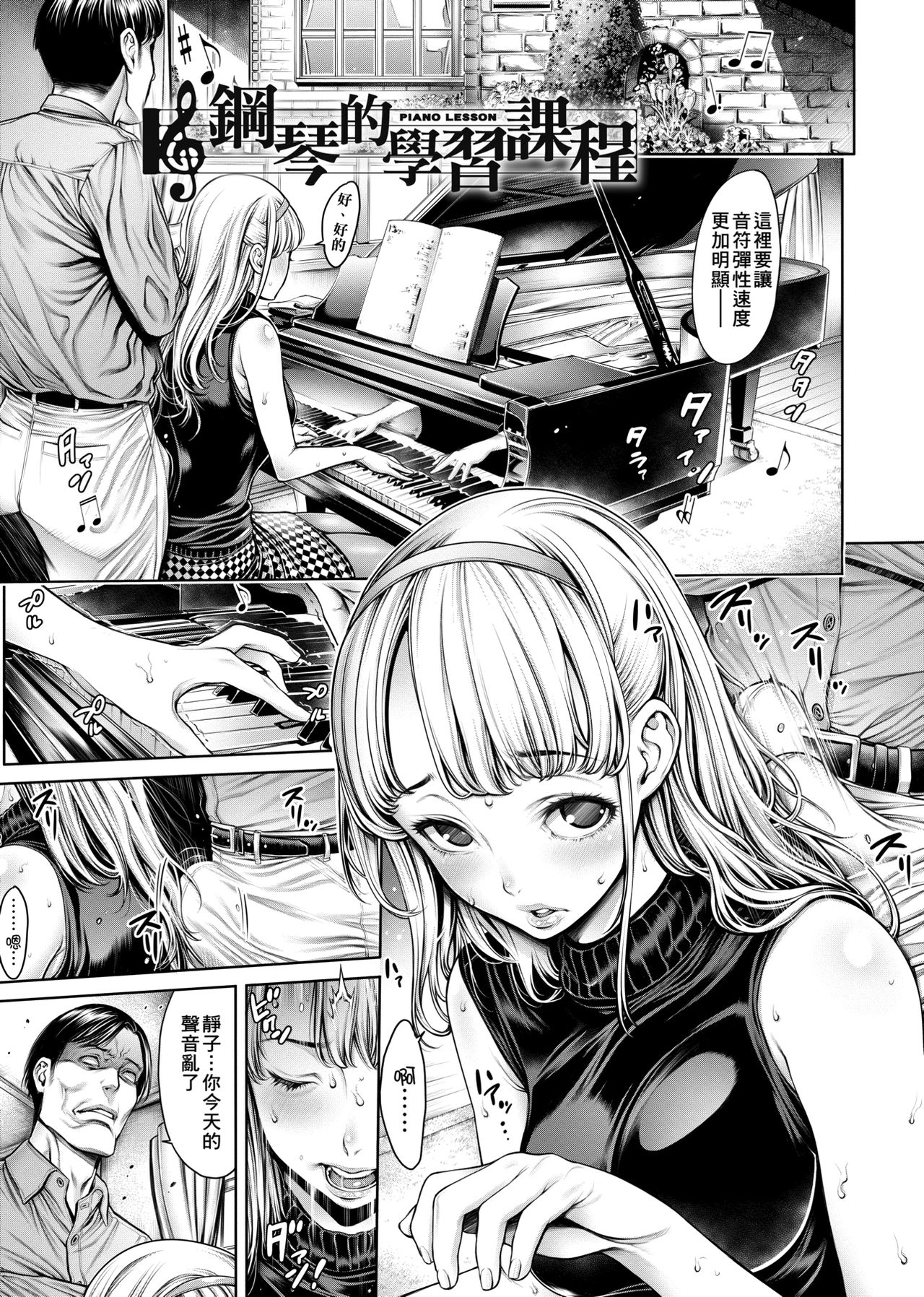 [おかゆさん] スクールカースト -School Caste- [中国翻訳] [DL版]