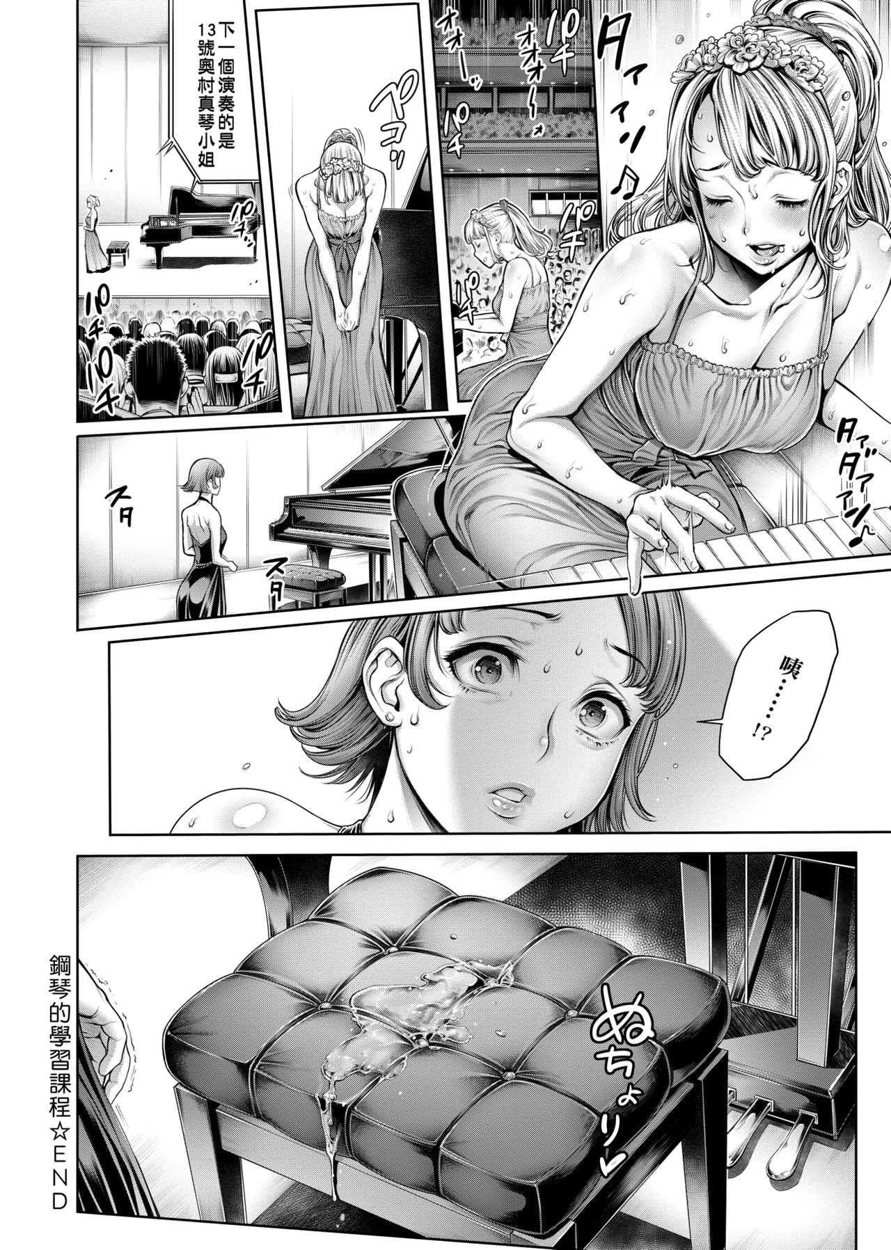 [おかゆさん] スクールカースト -School Caste- [中国翻訳] [DL版]