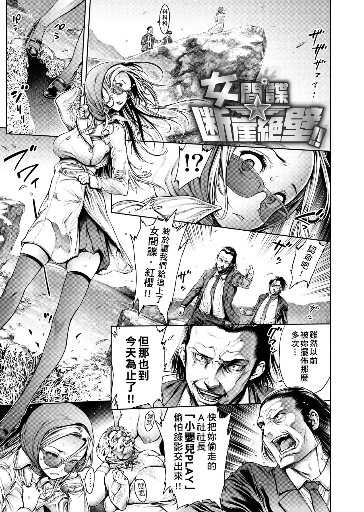 [おかゆさん] スクールカースト -School Caste- [中国翻訳] [DL版]