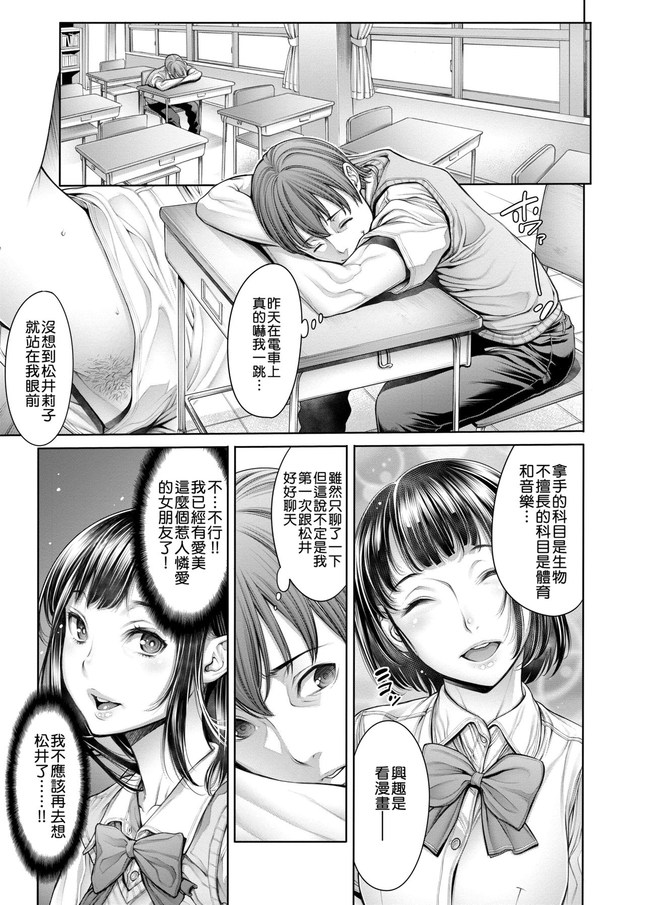 [おかゆさん] スクールカースト -School Caste- [中国翻訳] [DL版]