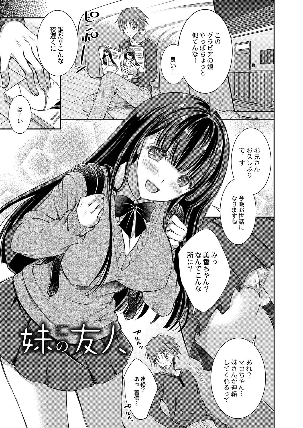 [オレイロ] 好きな娘のお姉さん