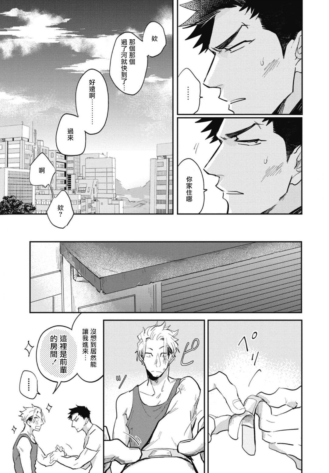 [トビワシオ] 竜虎愛搏つ 第4-5話+番外 [中国翻訳] [DL版]