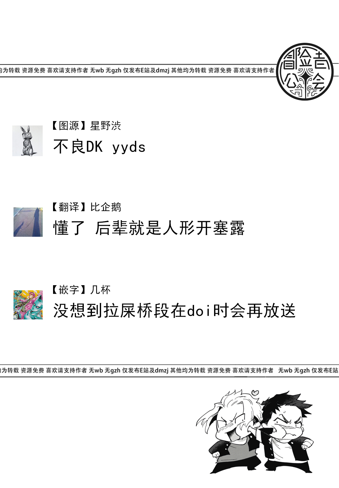 [トビワシオ] 竜虎愛搏つ 第4-5話+番外 [中国翻訳] [DL版]