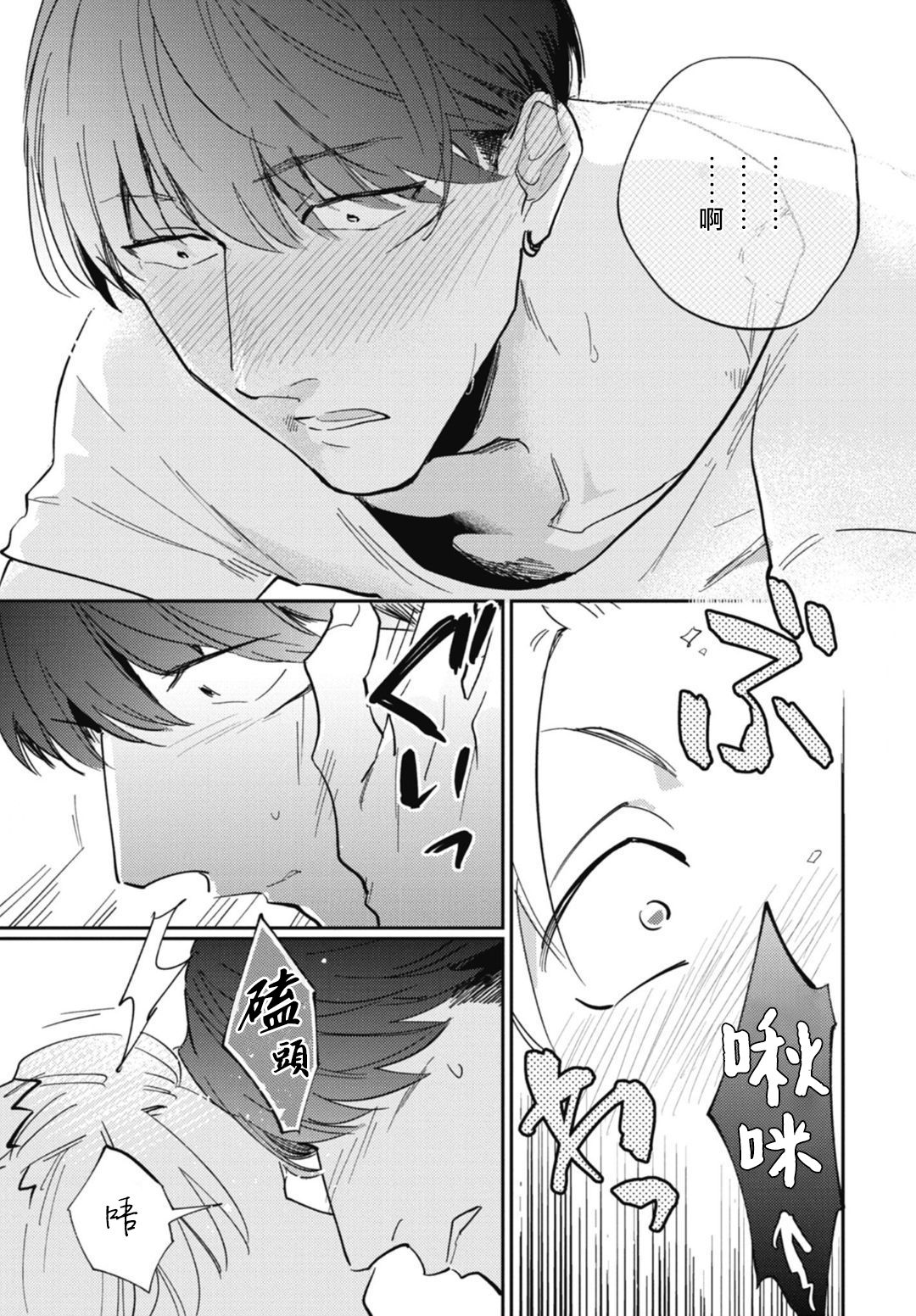 [トビワシオ] 竜虎愛搏つ 第4-5話+番外 [中国翻訳] [DL版]