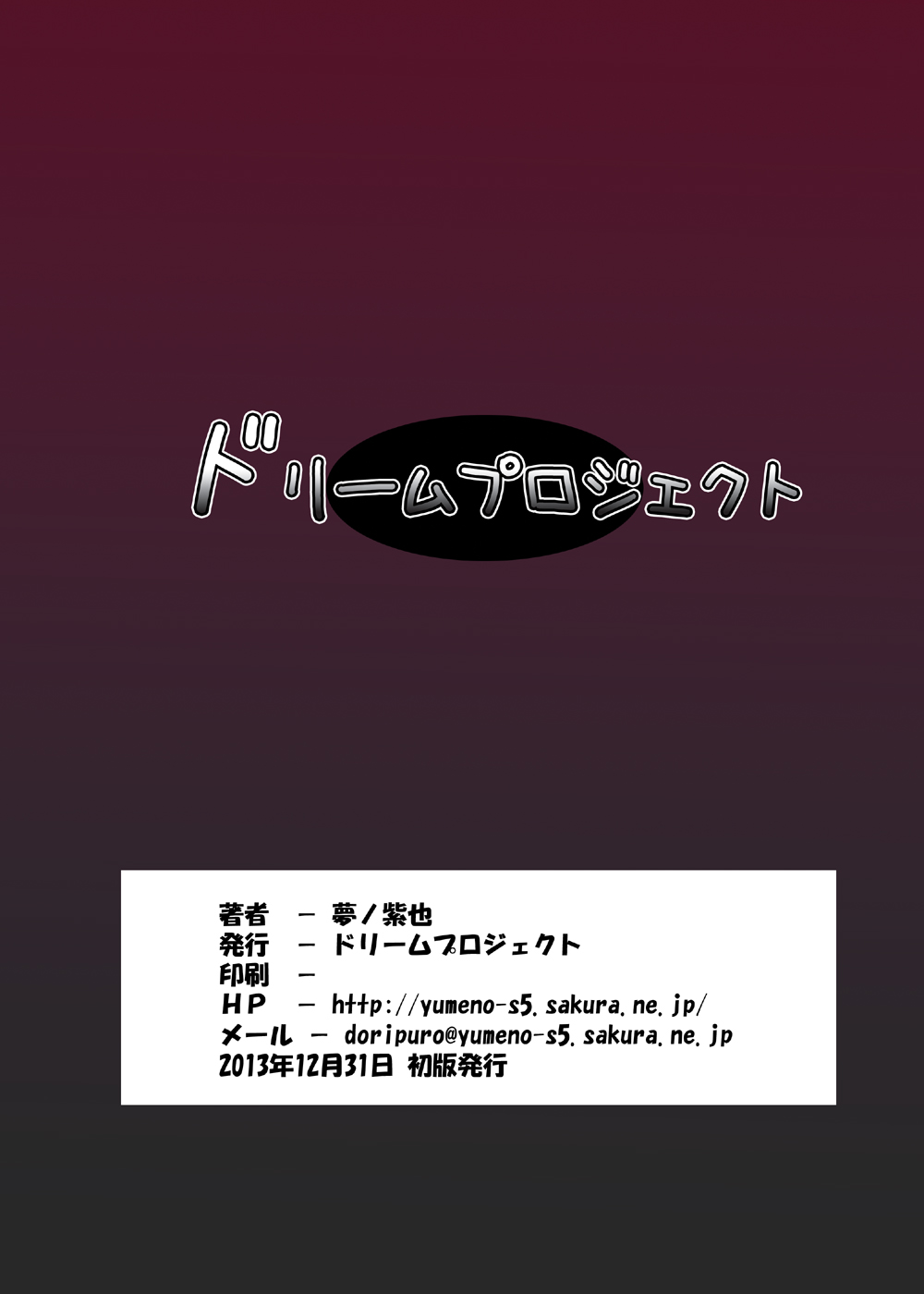 [ドリームプロジェクト (夢ノ紫也)] 金剛を駆逐姦改 (艦隊これくしょん -艦これ-) [DL版]