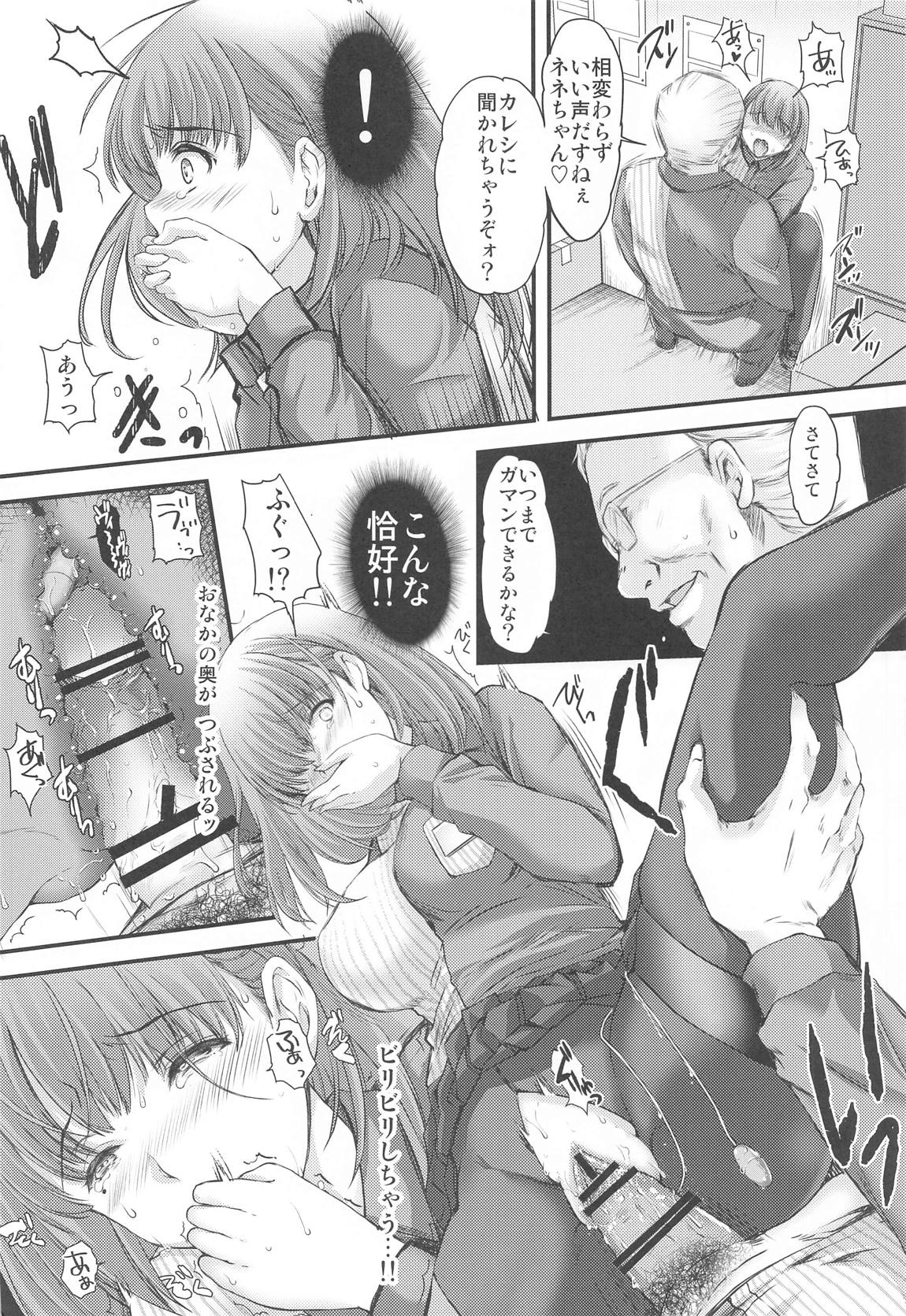 [HIGH RISK REVOLUTION (あいざわひろし)] さよなら、every2 (ラブプラス EVERY)