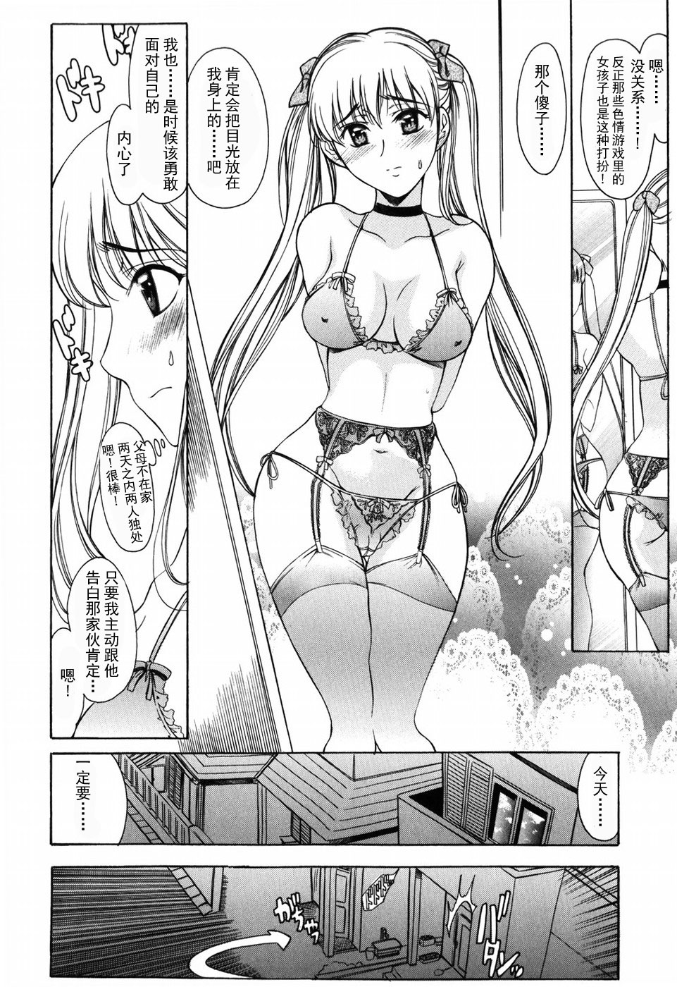 [あまゆみ] 悦縛のカタチ [中国翻訳]