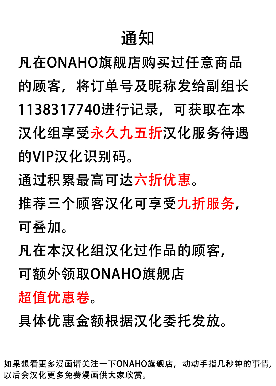 [あまゆみ] 悦縛のカタチ [中国翻訳]