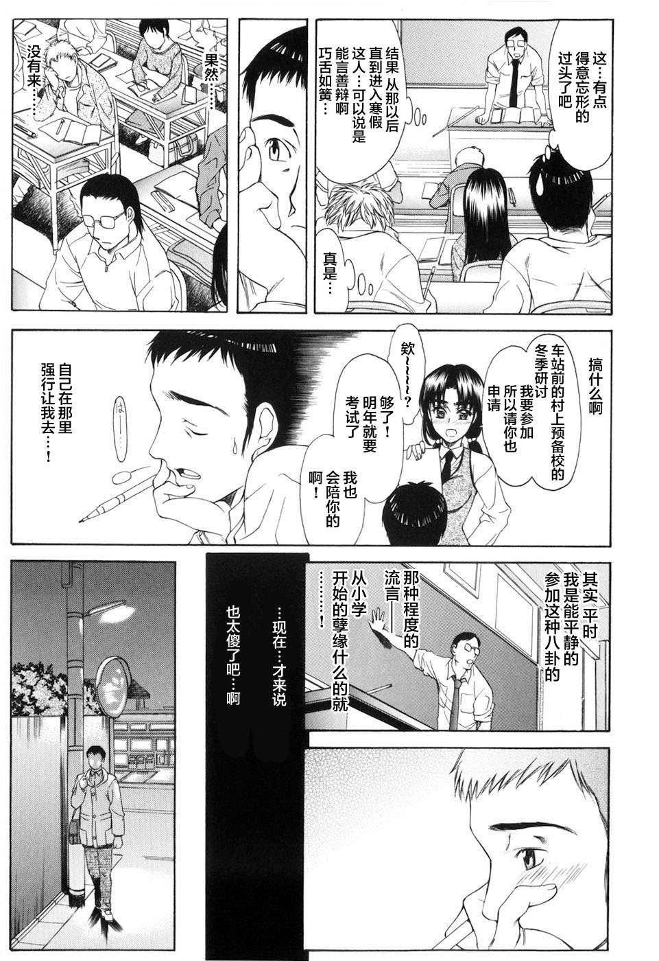 [あまゆみ] 悦縛のカタチ [中国翻訳]
