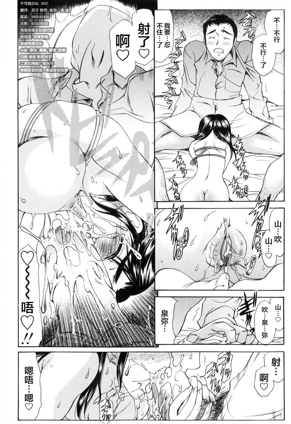 [あまゆみ] 悦縛のカタチ [中国翻訳]