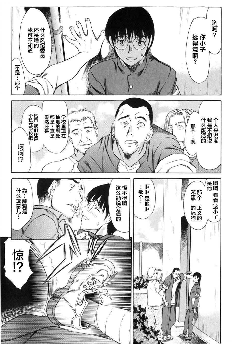 [あまゆみ] 悦縛のカタチ [中国翻訳]