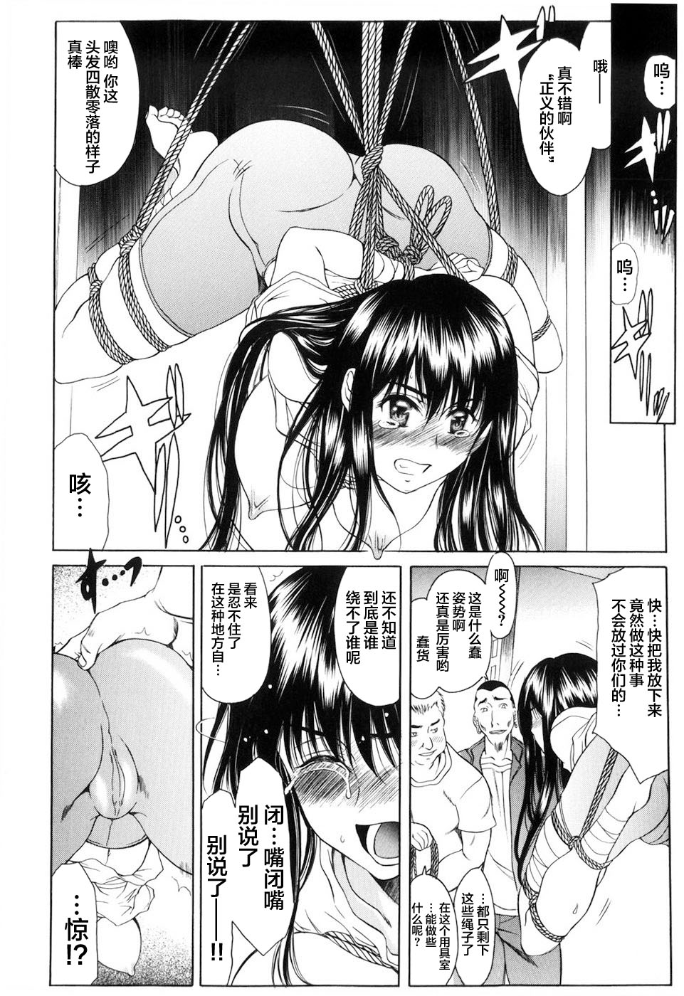 [あまゆみ] 悦縛のカタチ [中国翻訳]