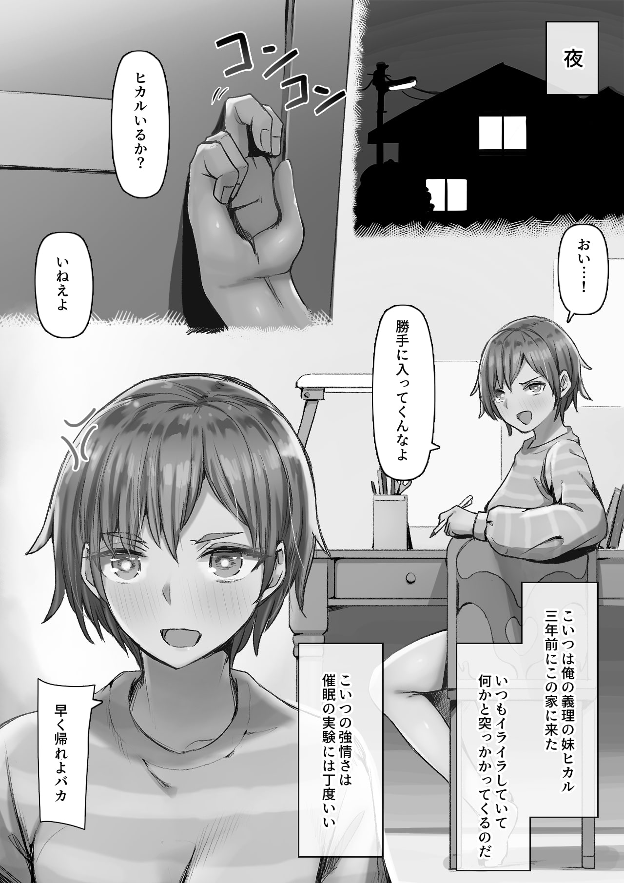 [クルマヤ公道] トイレで作る言いなり肉便器