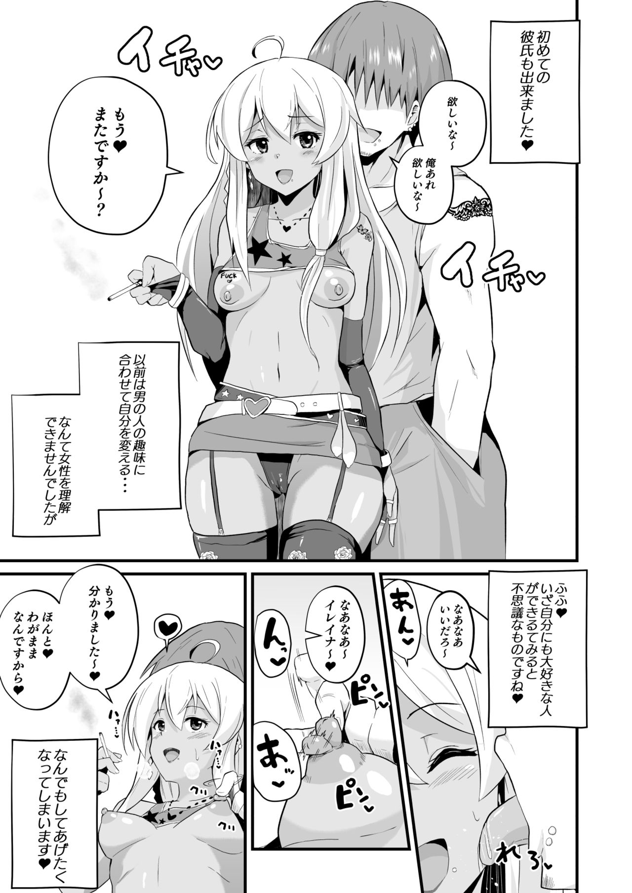 [アヘアジフ (さなつき)] 常識改変!!やりまくり!えっろい国でパコパコセックス大好きのドスケベ変態魔女になってしまったのは誰でしょう?そう私です (魔女の旅々)