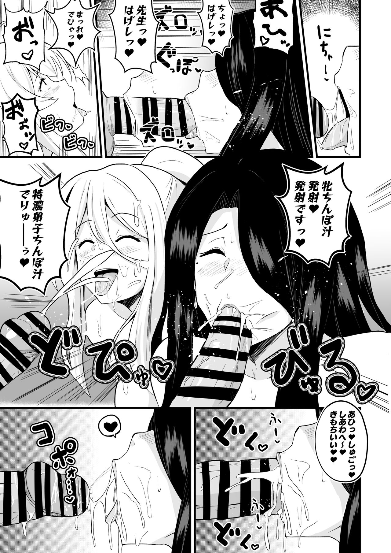 [アヘアジフ (さなつき)] 常識改変!!やりまくり!えっろい国でパコパコセックス大好きのドスケベ変態魔女になってしまったのは誰でしょう?そう私です (魔女の旅々)