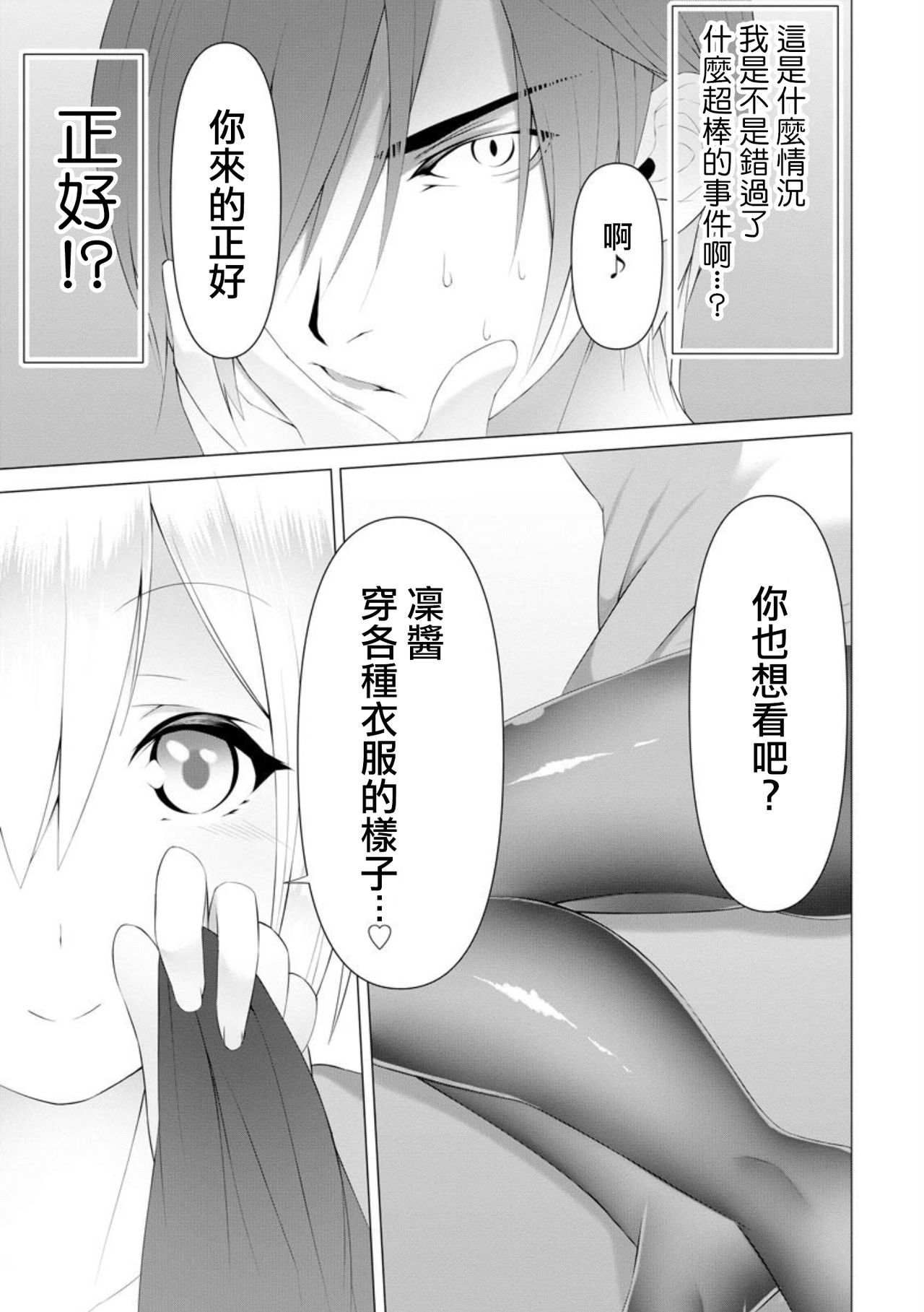 [蘭田夢] ふーとらっぷ 第5話 (マガジンサイベリア Vol.149) [中国翻訳]