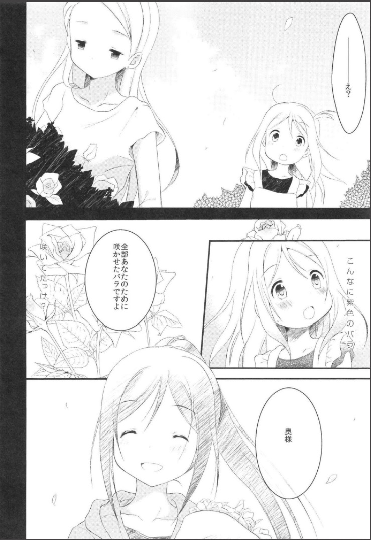 (アクアマリンドリーム6th) [沈黙の放課後 (月瀬水無)] 僕の鞠莉 (ラブライブ! サンシャイン!!)