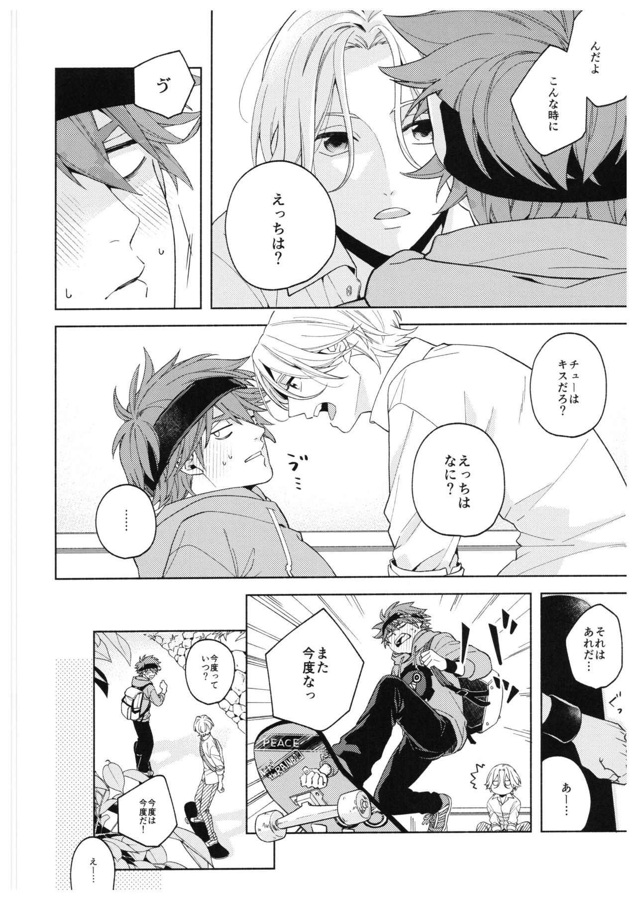 (OLLIE TO SATISFAKTI∞N) [LIOU (sinca)] Step by Step! (SK8 エスケーエイト)