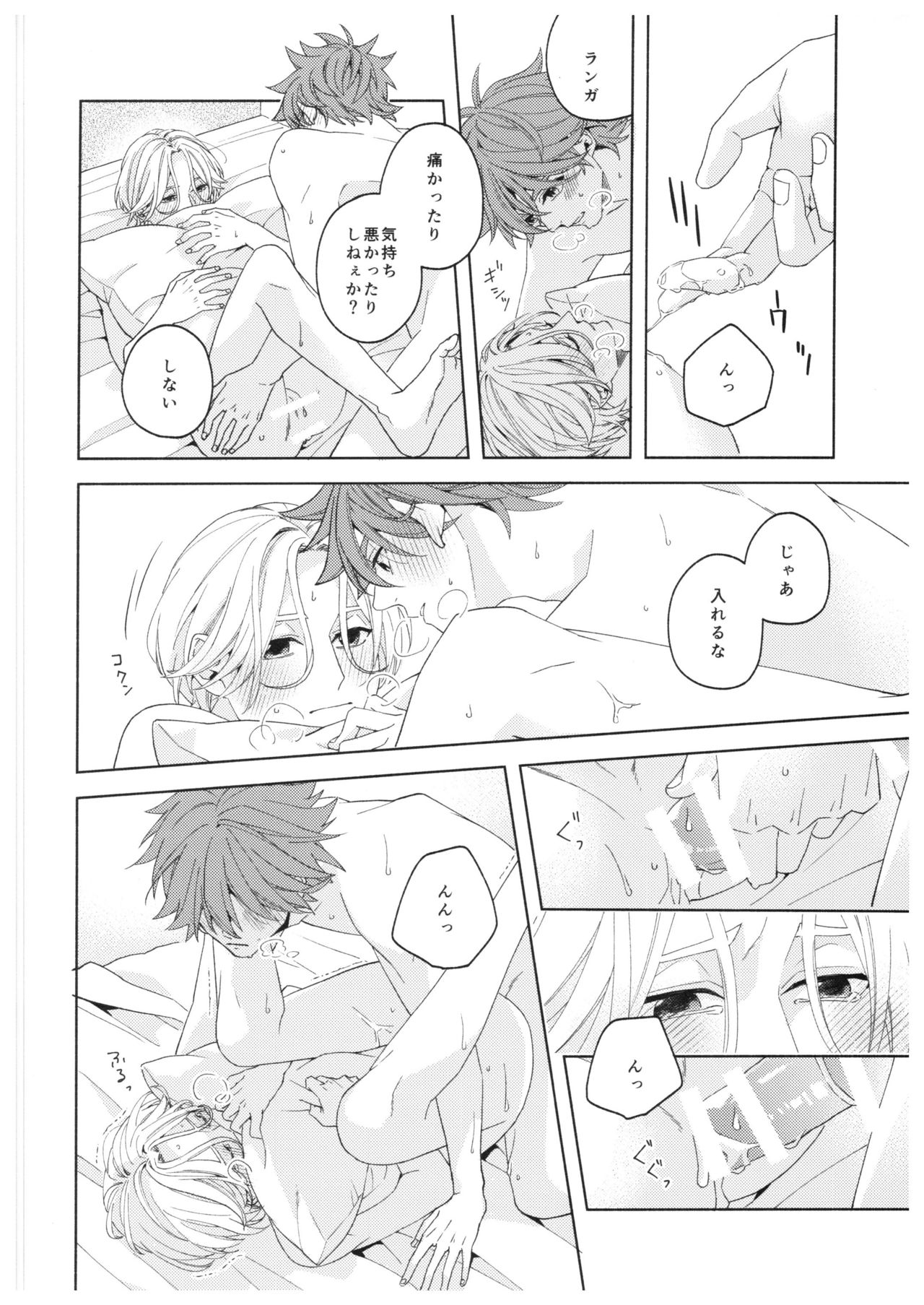 (OLLIE TO SATISFAKTI∞N) [LIOU (sinca)] Step by Step! (SK8 エスケーエイト)