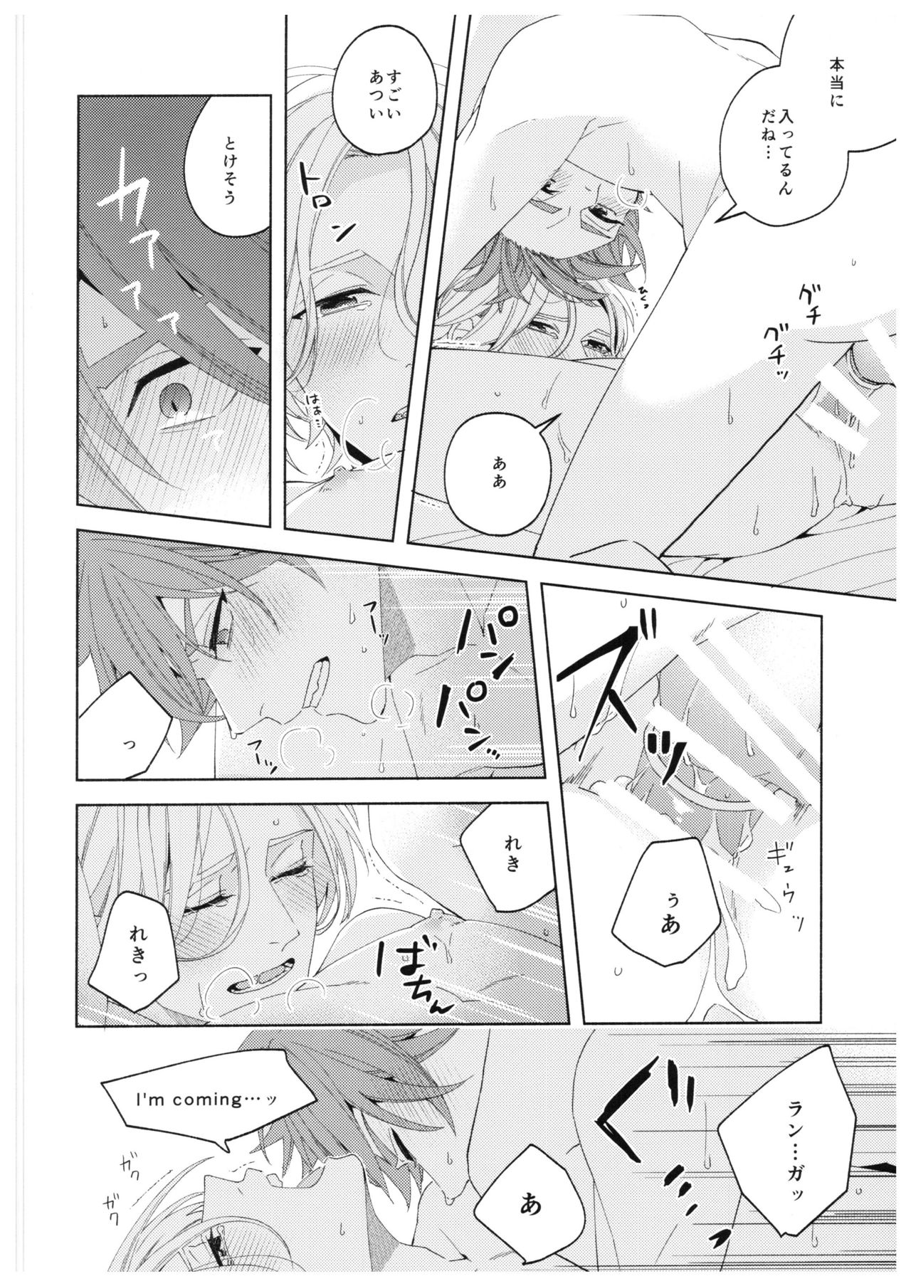 (OLLIE TO SATISFAKTI∞N) [LIOU (sinca)] Step by Step! (SK8 エスケーエイト)