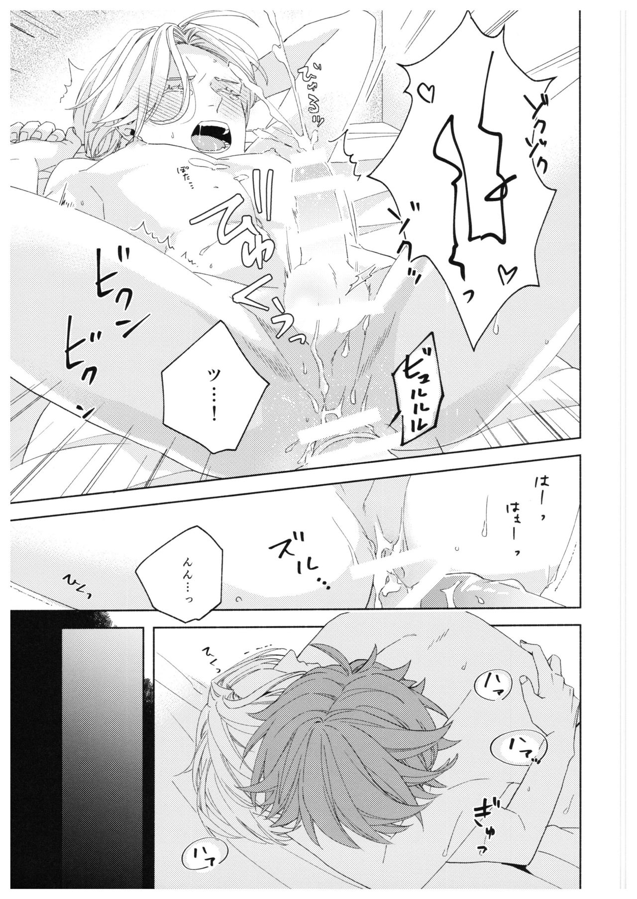 (OLLIE TO SATISFAKTI∞N) [LIOU (sinca)] Step by Step! (SK8 エスケーエイト)