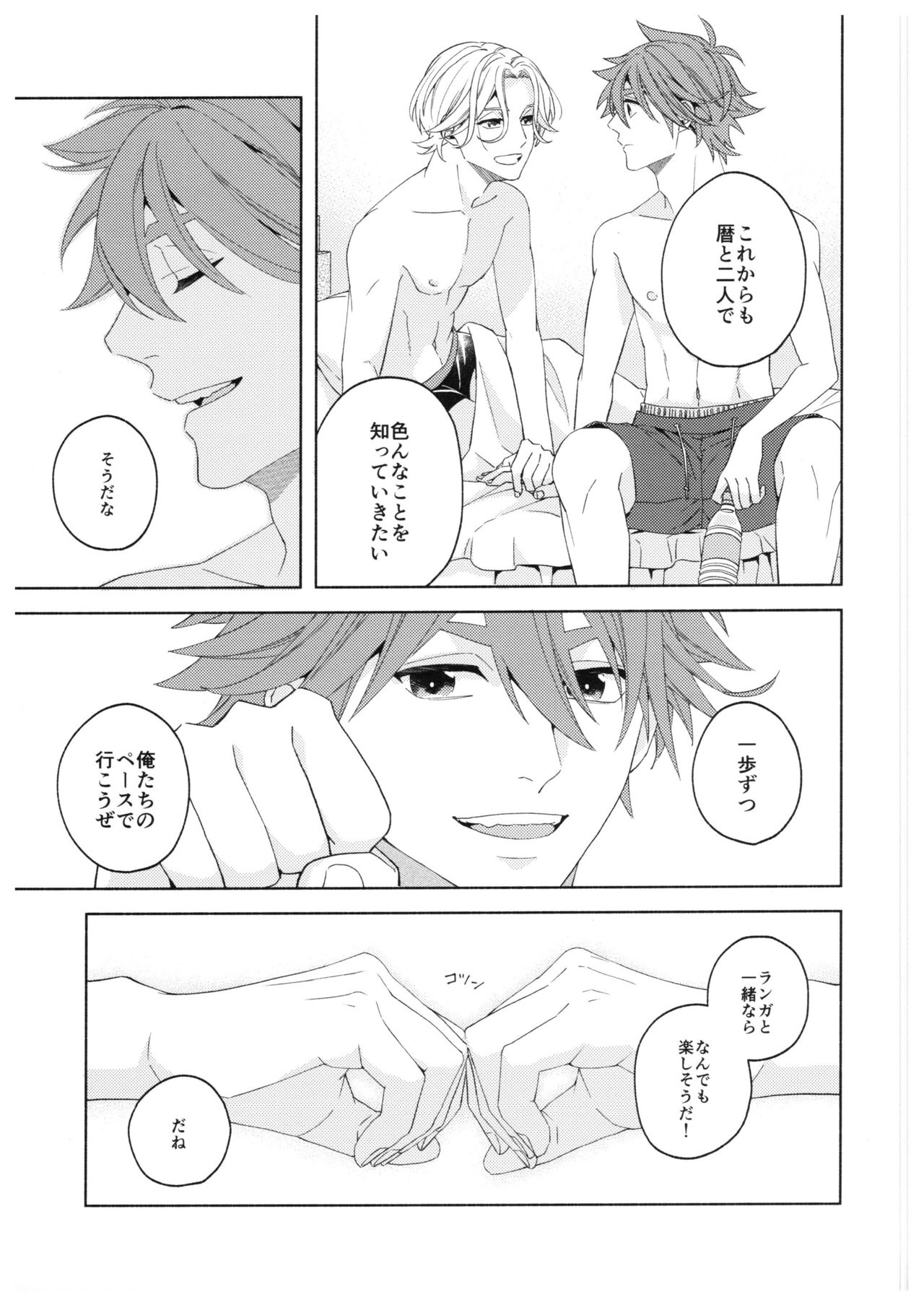 (OLLIE TO SATISFAKTI∞N) [LIOU (sinca)] Step by Step! (SK8 エスケーエイト)