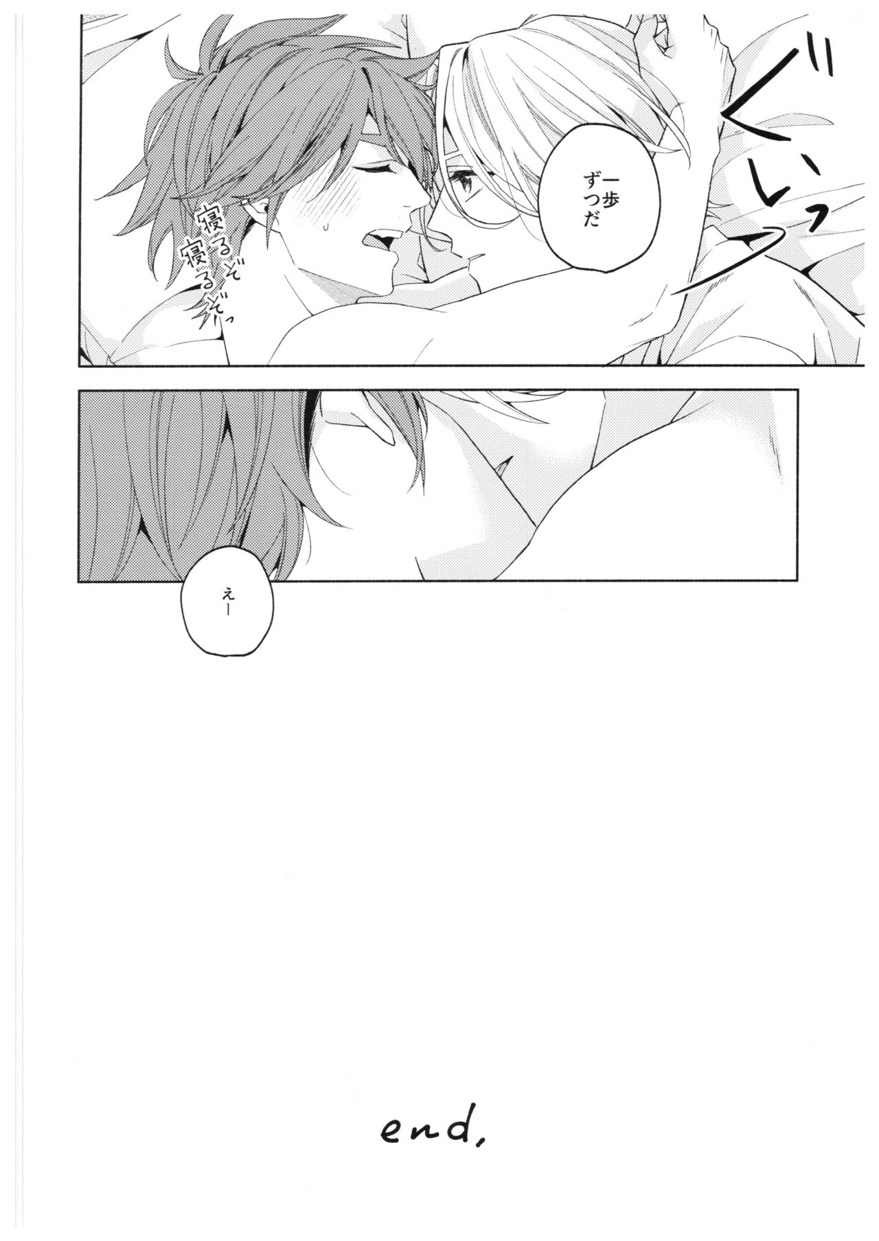 (OLLIE TO SATISFAKTI∞N) [LIOU (sinca)] Step by Step! (SK8 エスケーエイト)