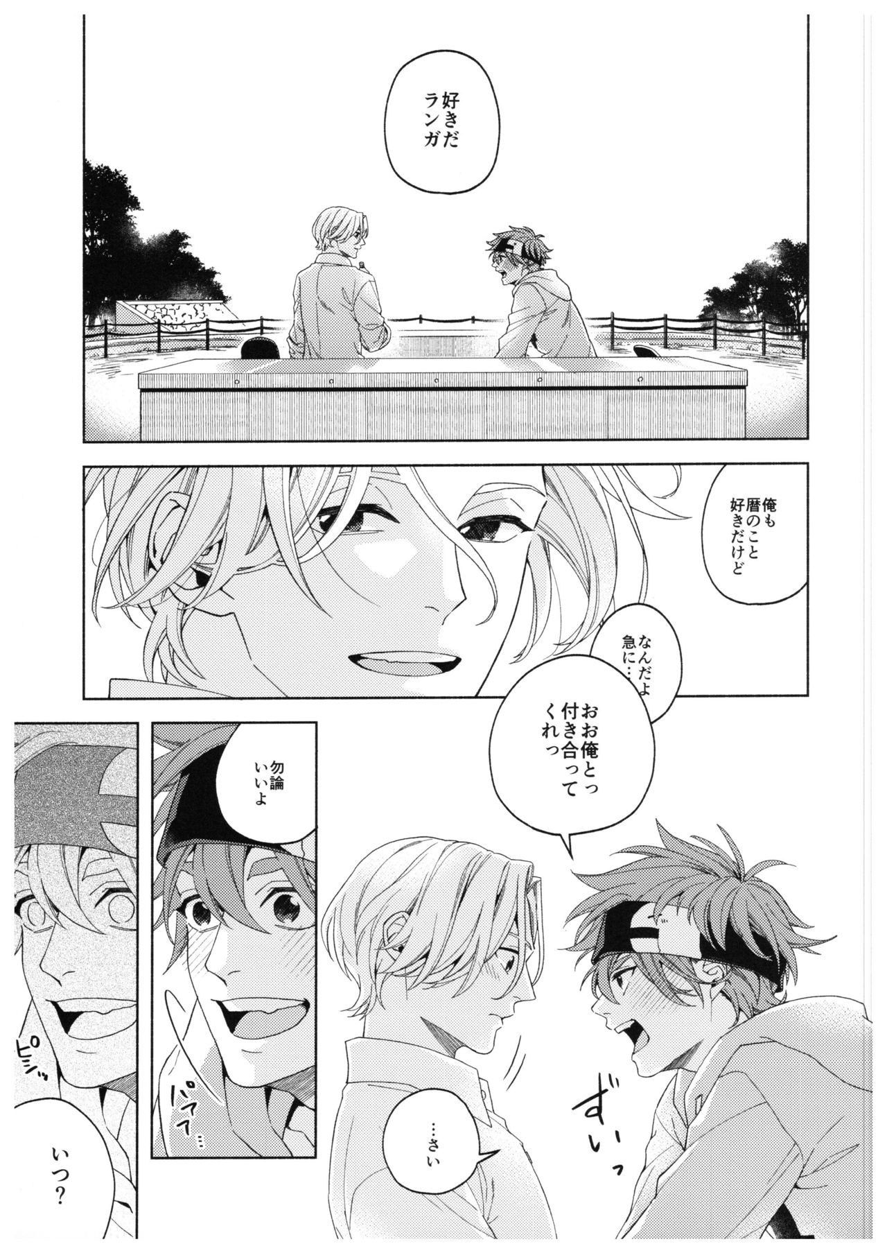 (OLLIE TO SATISFAKTI∞N) [LIOU (sinca)] Step by Step! (SK8 エスケーエイト)