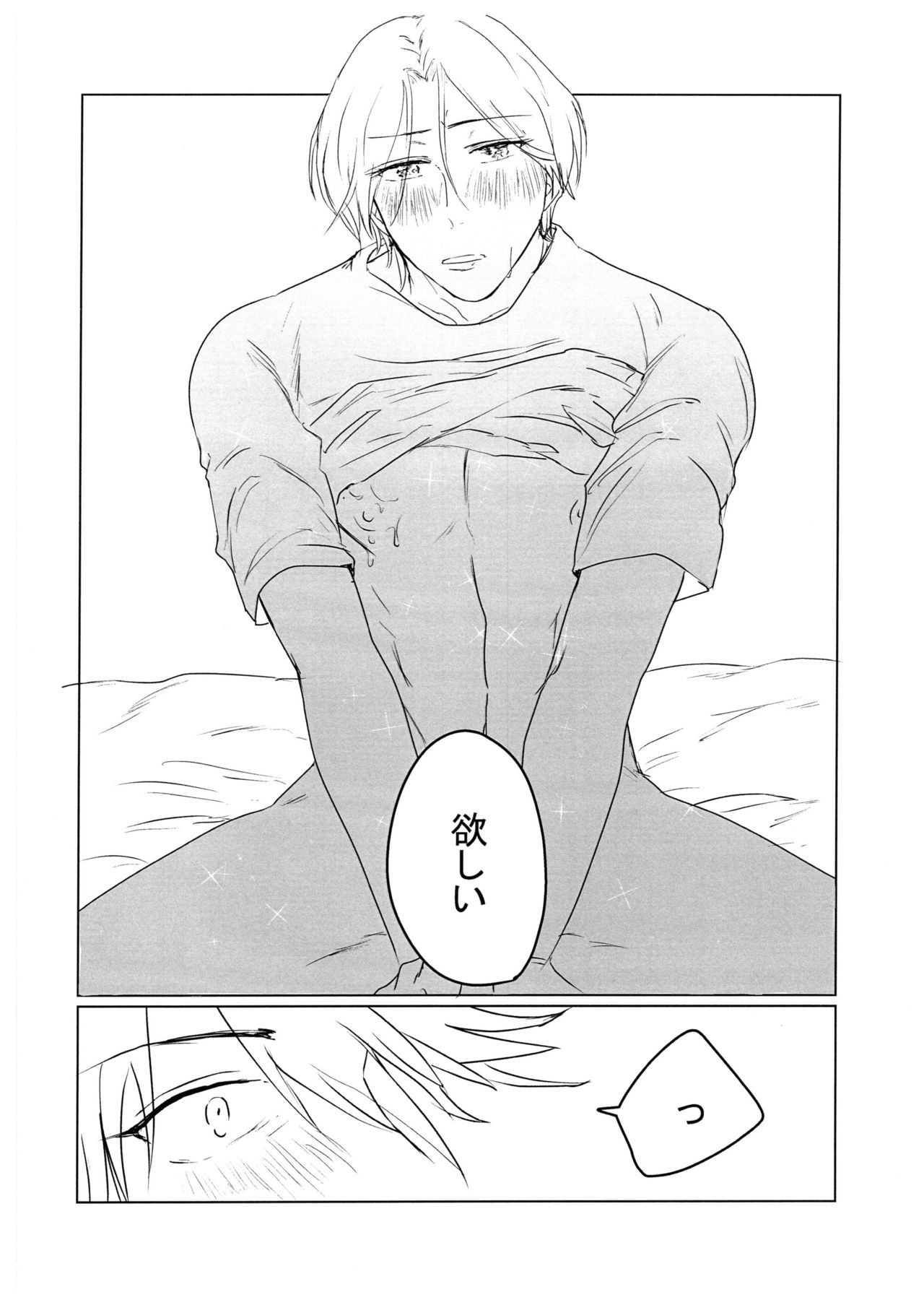 [坩堝 (落ち着け)] HOW TO Try Again？(SK8 The Infinity)