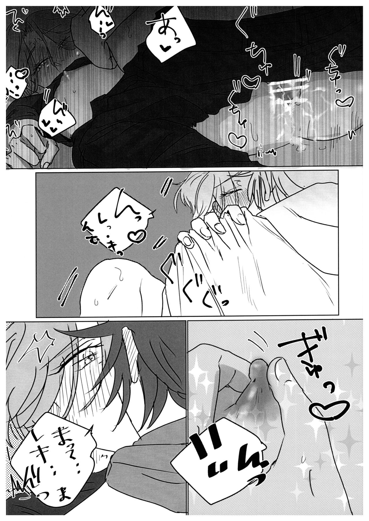 [坩堝 (落ち着け)] HOW TO Try Again？(SK8 The Infinity)