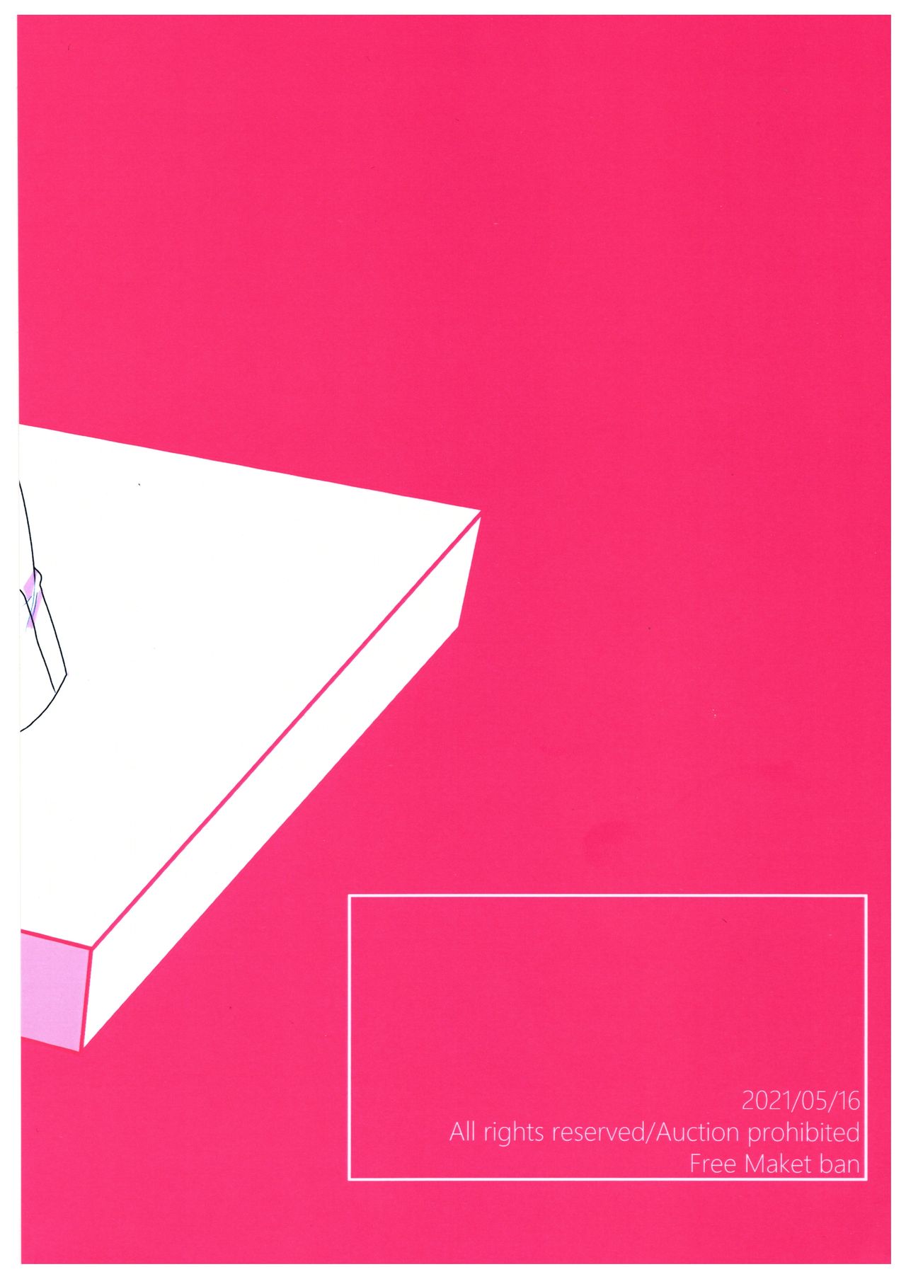 [坩堝 (落ち着け)] HOW TO Try Again？(SK8 The Infinity)