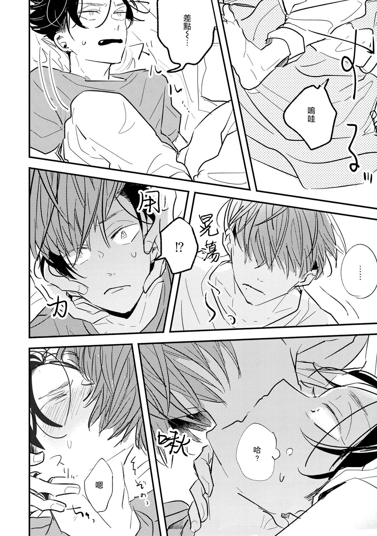 [久喜わかめ] ノーダウトライラック 第3-5話+番外1+番外2 [中国翻訳] [DL版]