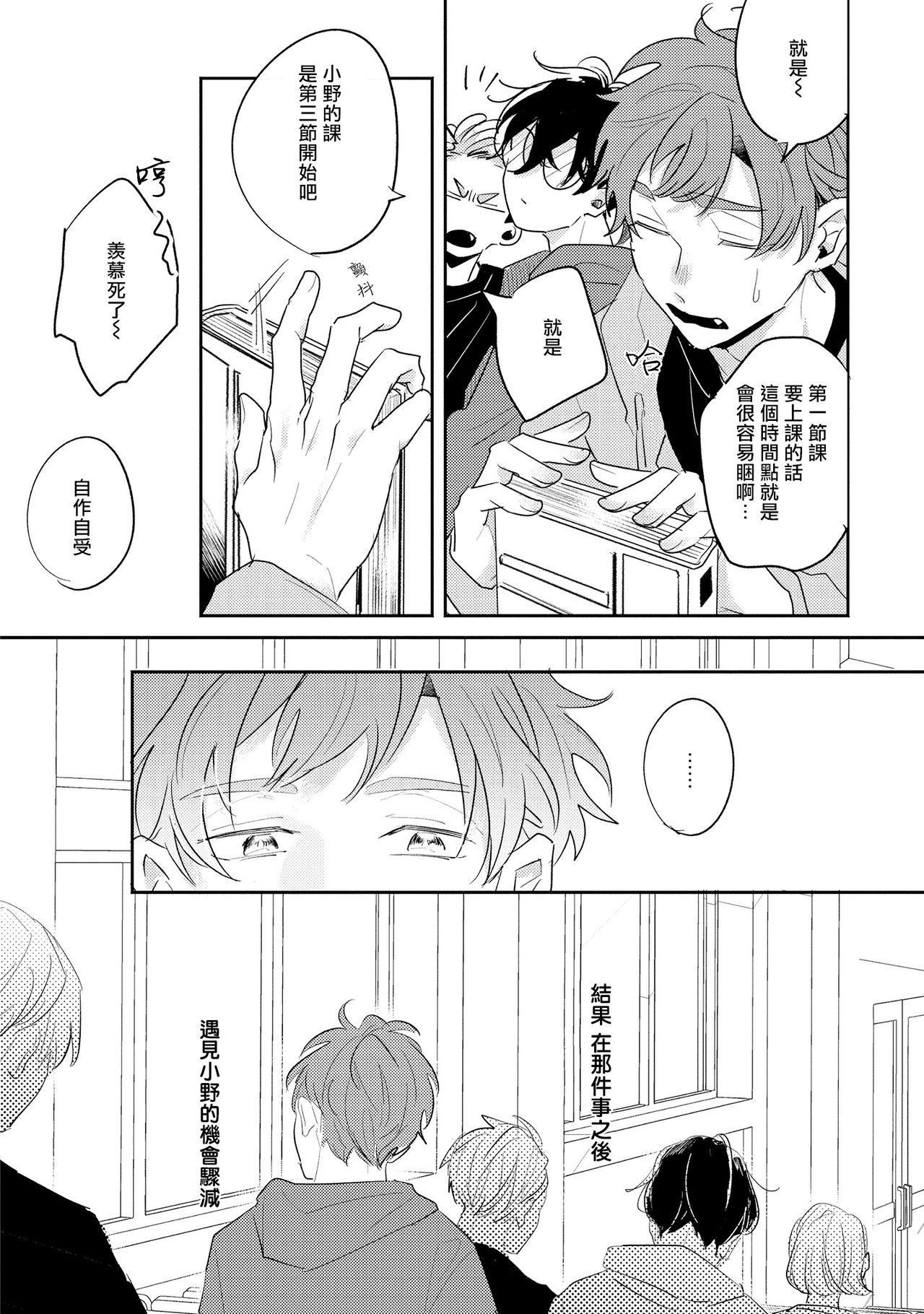 [久喜わかめ] ノーダウトライラック 第3-5話+番外1+番外2 [中国翻訳] [DL版]