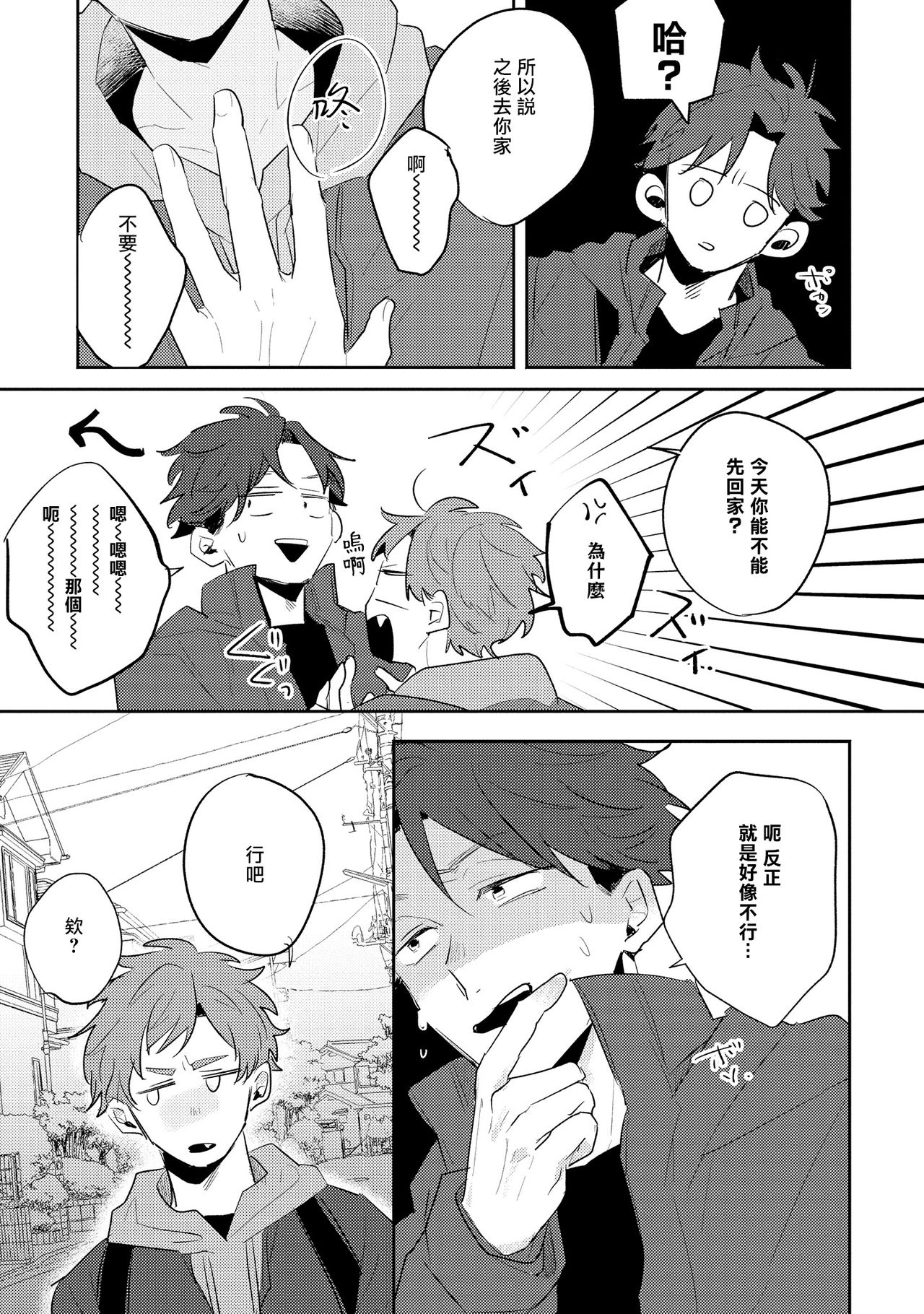 [久喜わかめ] ノーダウトライラック 第3-5話+番外1+番外2 [中国翻訳] [DL版]