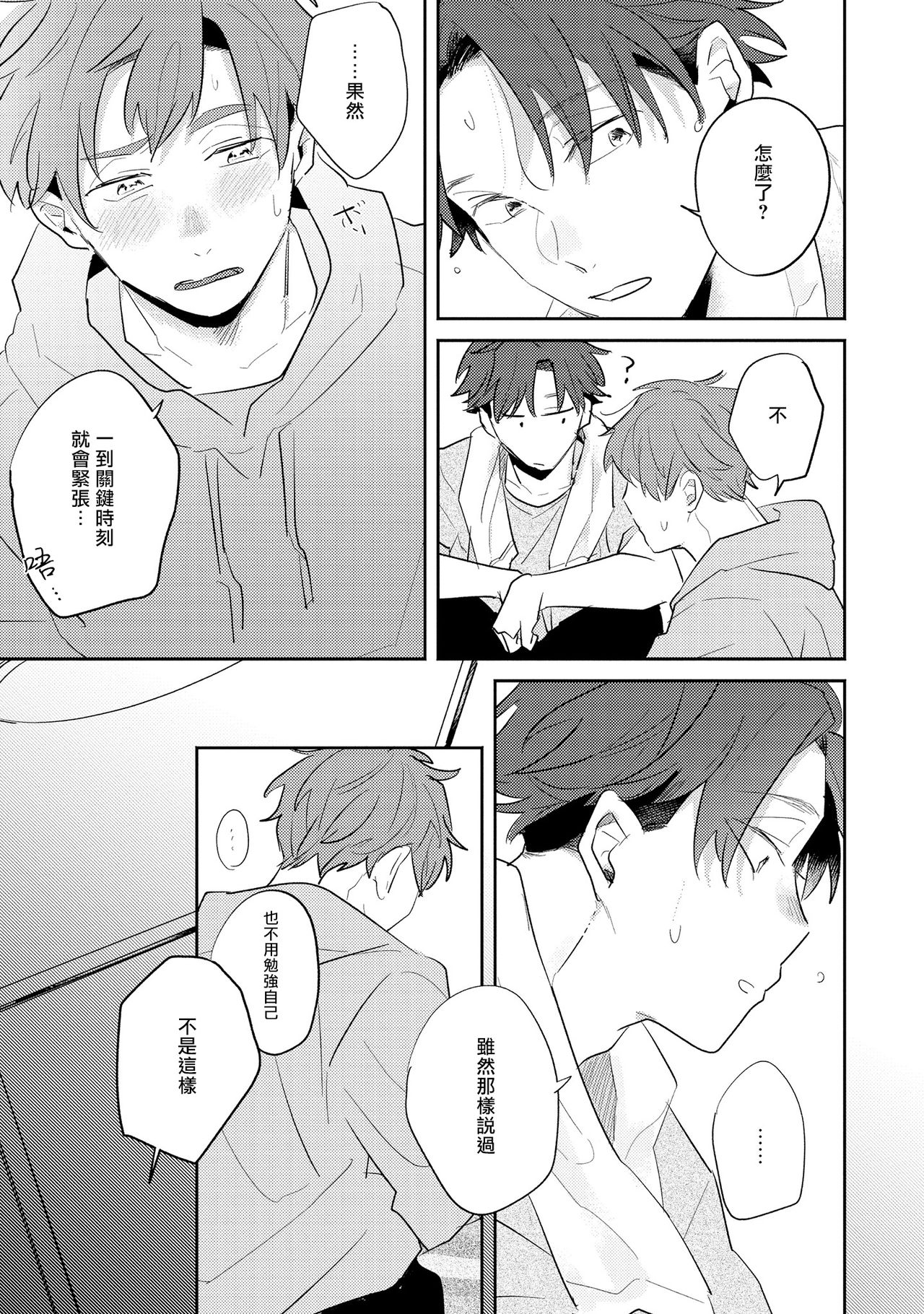 [久喜わかめ] ノーダウトライラック 第3-5話+番外1+番外2 [中国翻訳] [DL版]