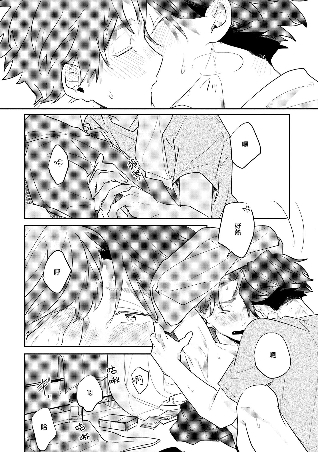 [久喜わかめ] ノーダウトライラック 第3-5話+番外1+番外2 [中国翻訳] [DL版]