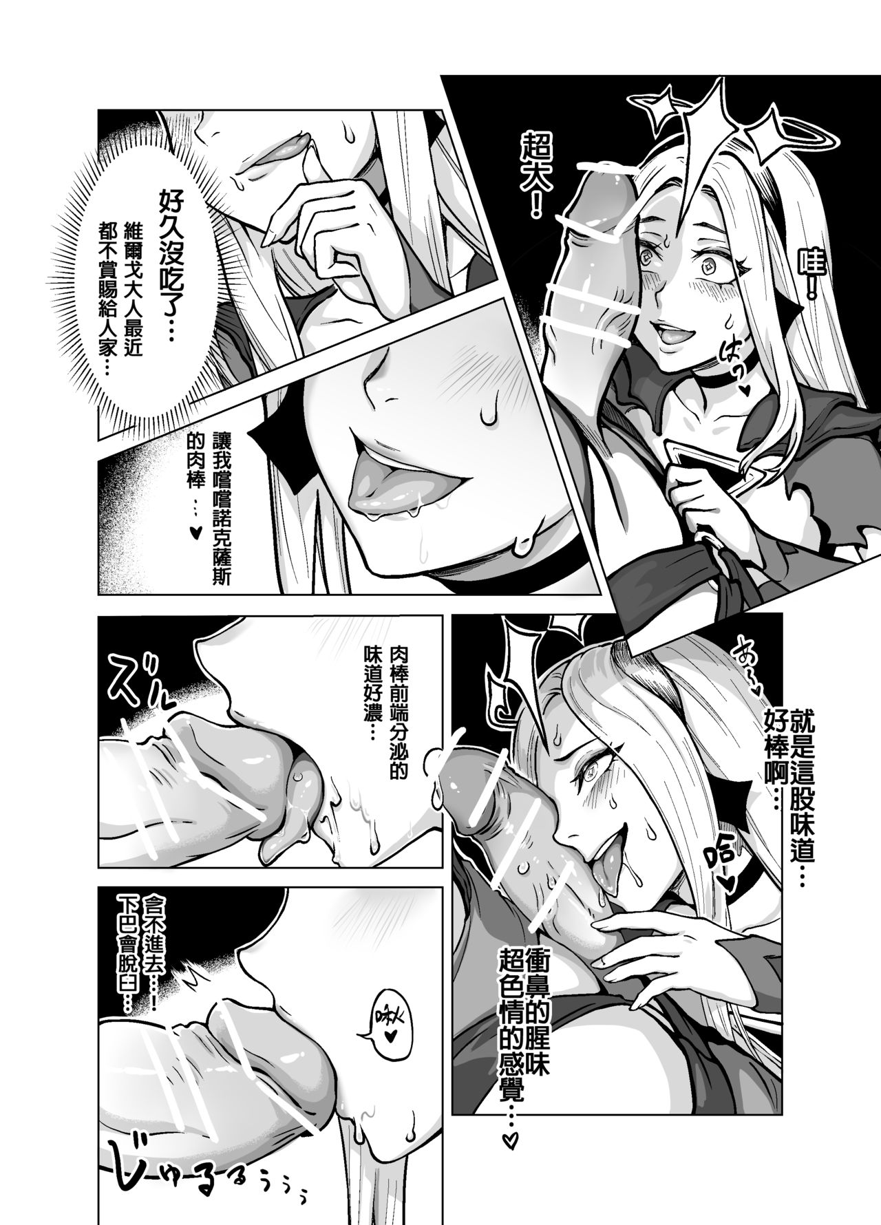 [Doggie-YU] 拉克絲 x 達瑞文