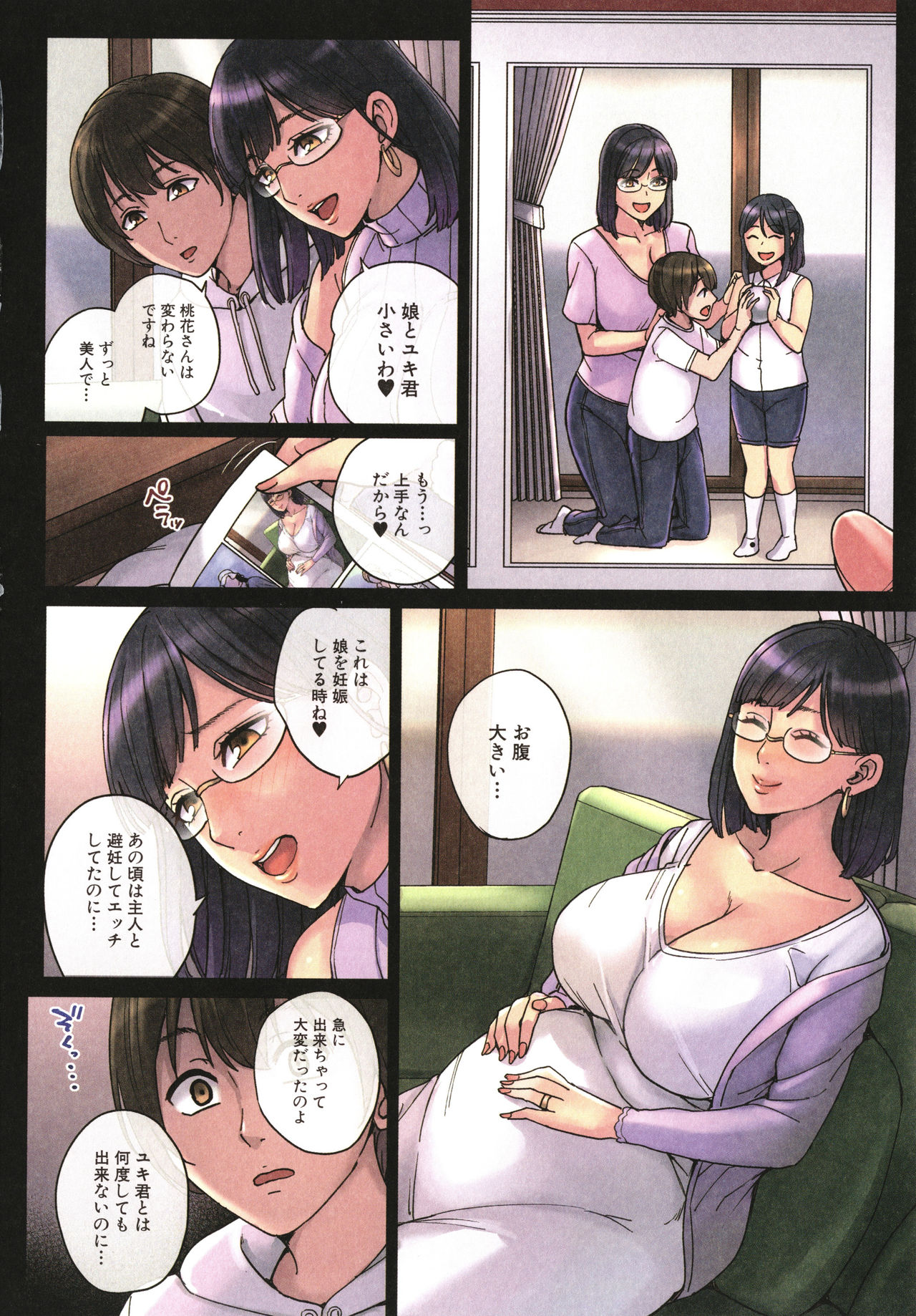 [舞六まいむ] ママって呼んで ～甘やかし性教育～