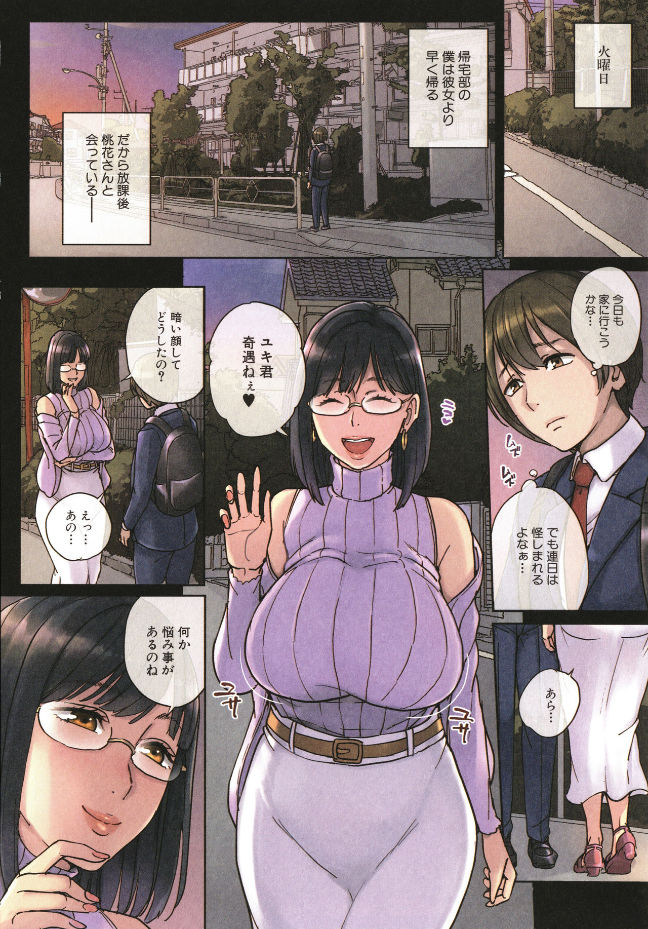 [舞六まいむ] ママって呼んで ～甘やかし性教育～