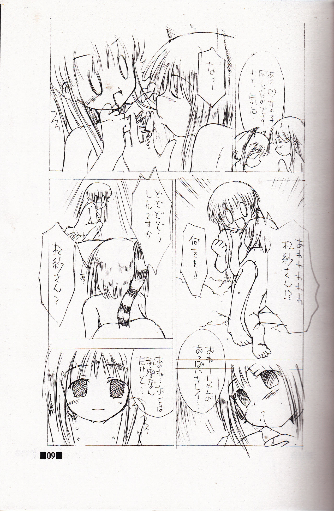 (Cレヴォ30) [ちゅうに+OUT OF SIGHT (KIMちー)] FBFBse (フルーツバスケット)