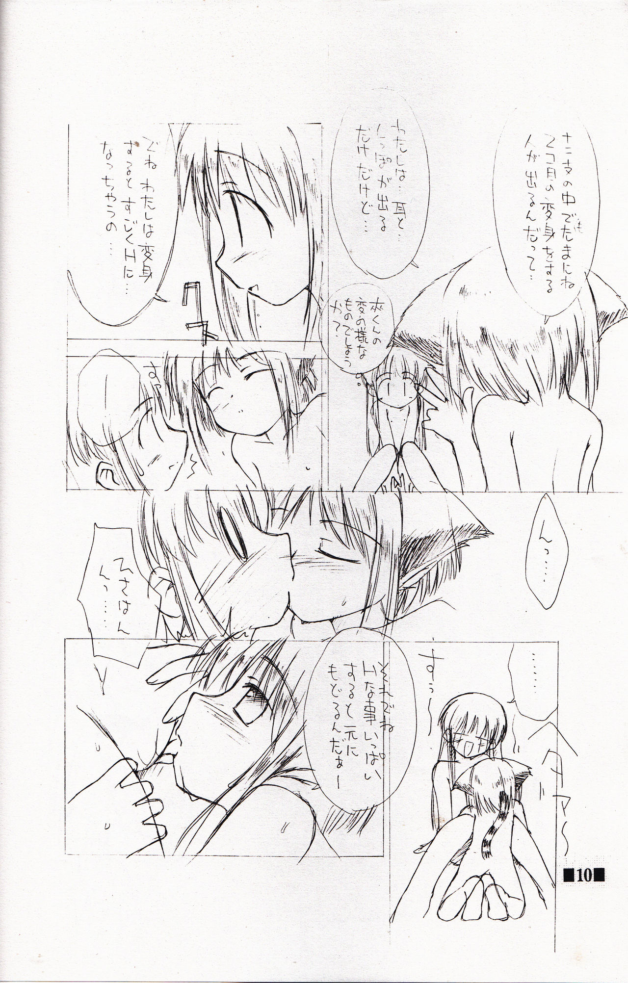 (Cレヴォ30) [ちゅうに+OUT OF SIGHT (KIMちー)] FBFBse (フルーツバスケット)