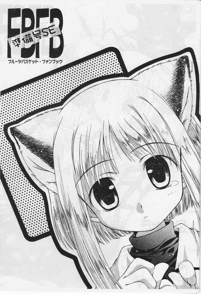 (Cレヴォ30) [ちゅうに+OUT OF SIGHT (KIMちー)] FBFBse (フルーツバスケット)