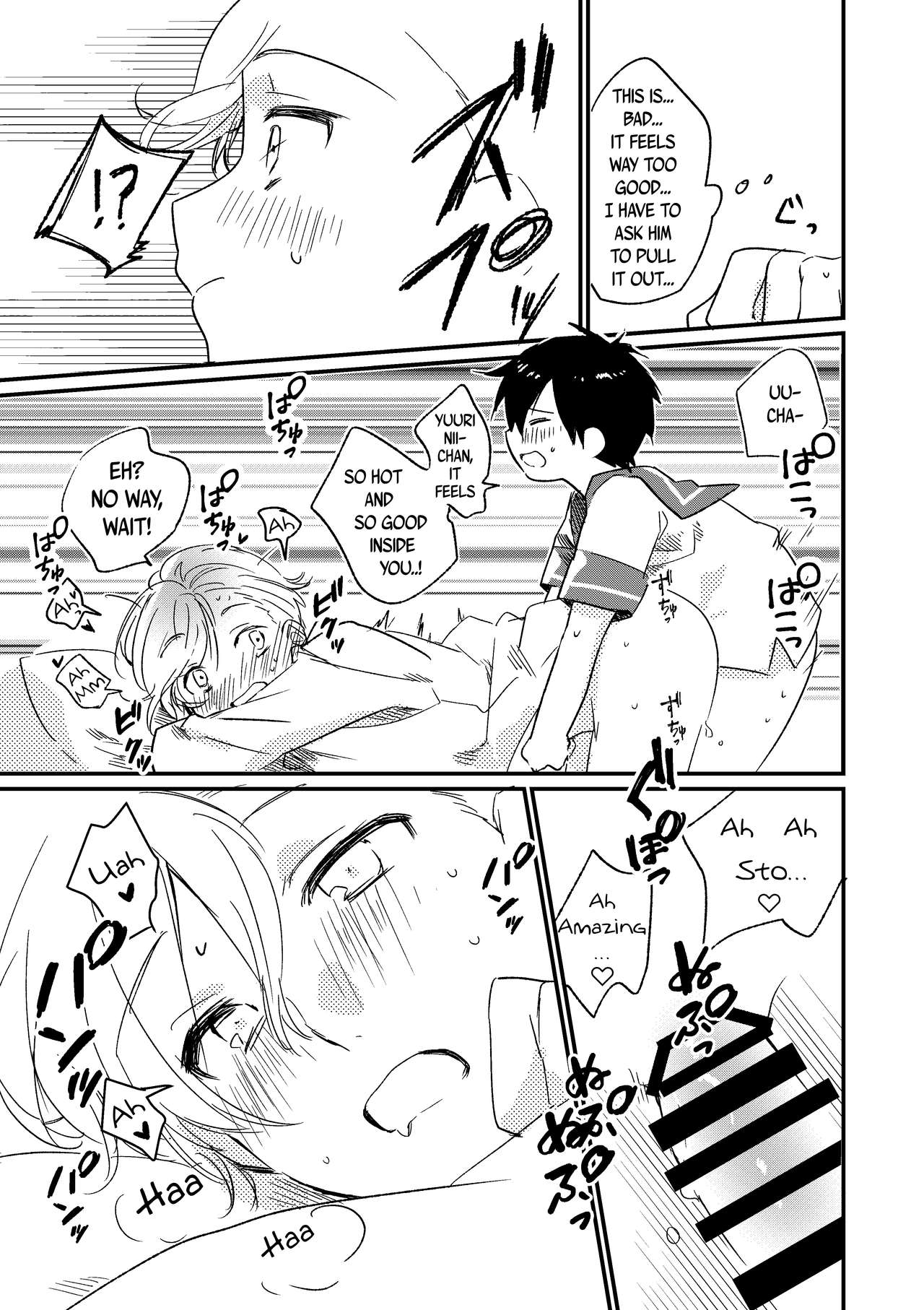 [うめおちゃ] おやすみうーちゃん [英訳] [DL版]